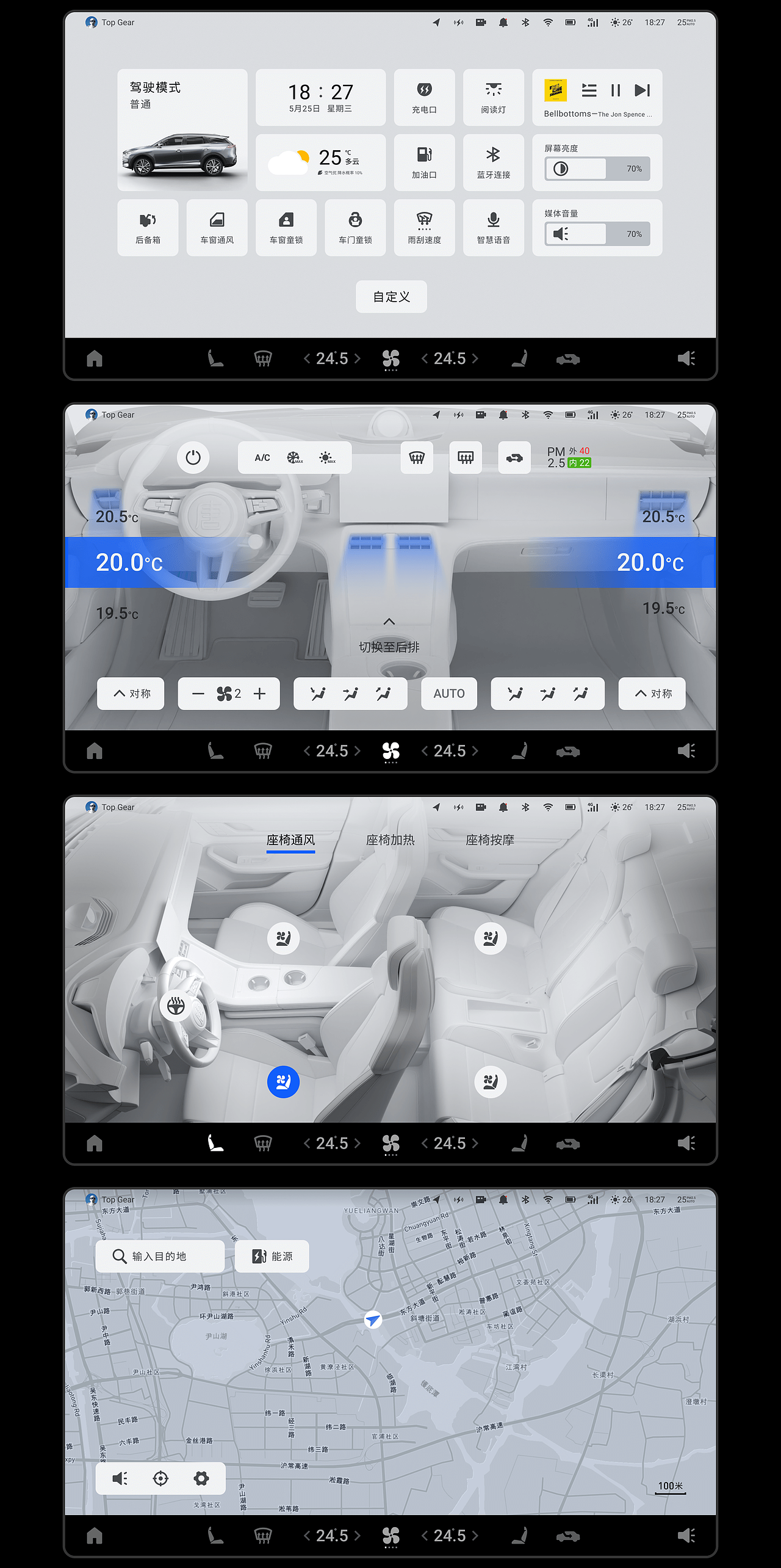 BYD比亚迪智能座舱HMI设计（图ZMzE3MTM2NjE2） - 其他UI - 站酷设计师设计师王小明007原创素材 - 站酷ZCOOL
