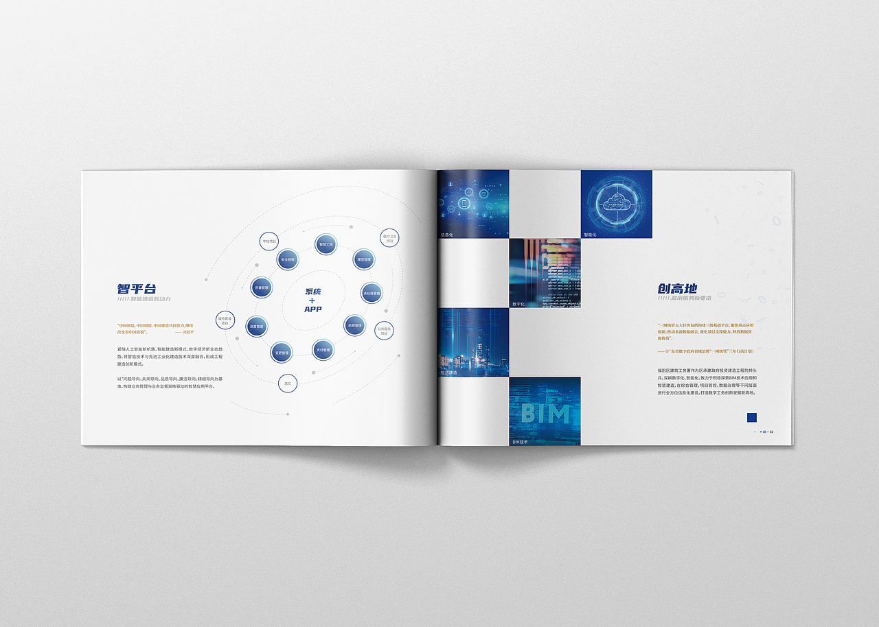 定制画册I科技企业I企业画册I高级画册I企业宣传册（图ZMzQ0NjI2Mjk2） - 书籍/画册 - 站酷设计师艺之光设计原创素材 - 站酷ZCOOL