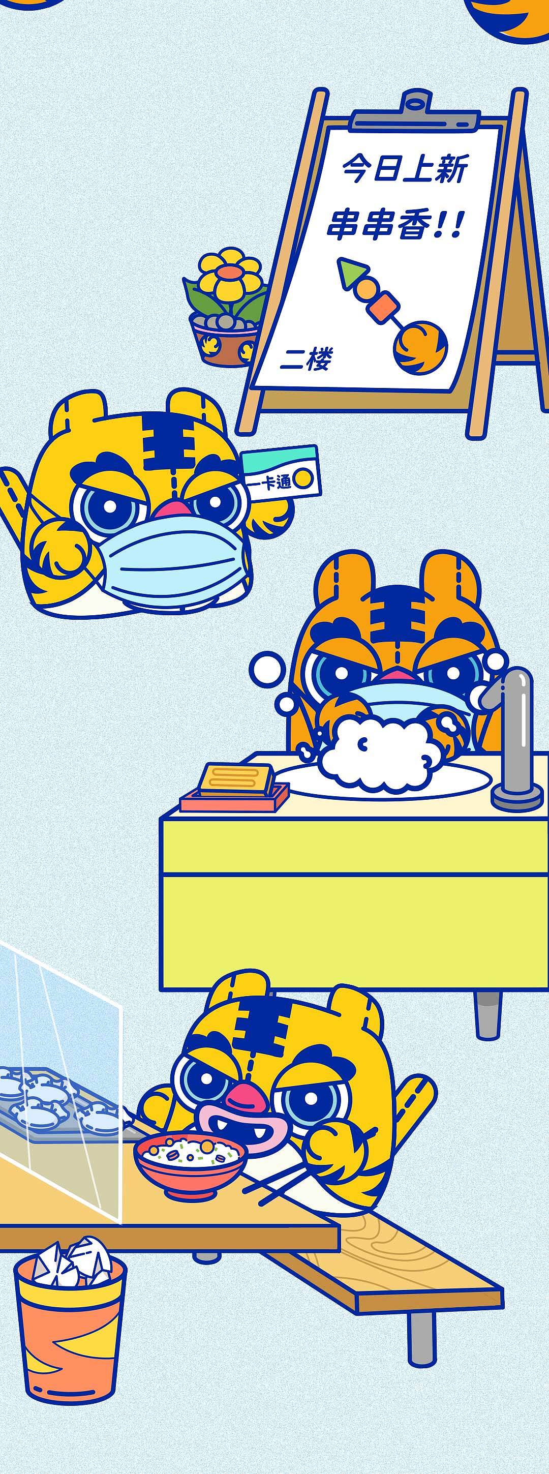 2022虎口成章大学生校园防疫表情包公众号设计（图ZMzE4NTQ2MzQ4） - IP形象 - 站酷设计师不可里予工作室原创素材 - 站酷ZCOOL