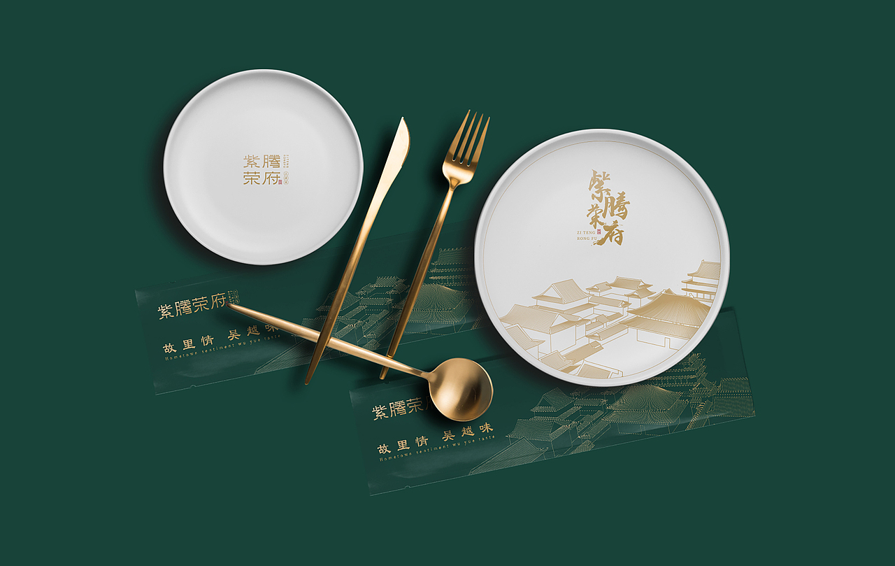 紫藤荣府品牌项目设计（图ZMzA3ODA2MTQ4） - 品牌 - 站酷设计师逸象文化创意原创素材 - 站酷ZCOOL