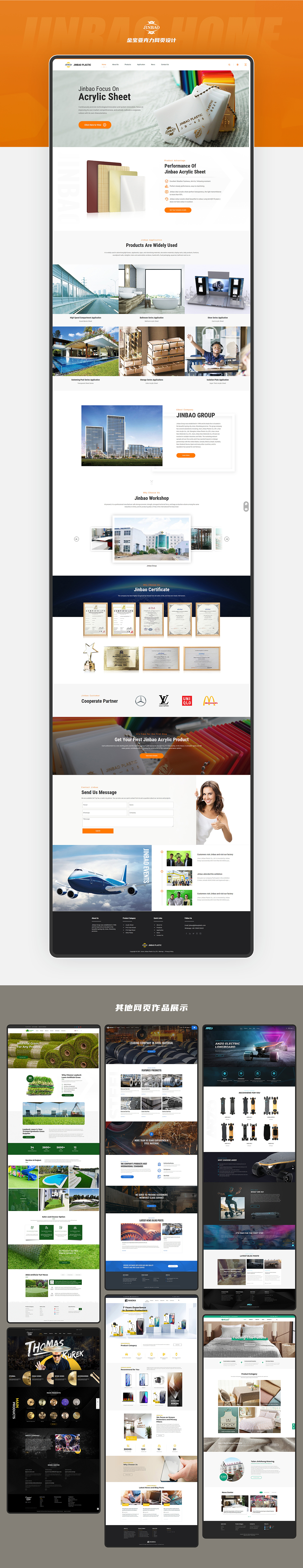 2020-2022网页设计作品集（图ZMzI3MDU4MDg0） - 电商 - 站酷设计师M78设计师原创素材 - 站酷ZCOOL