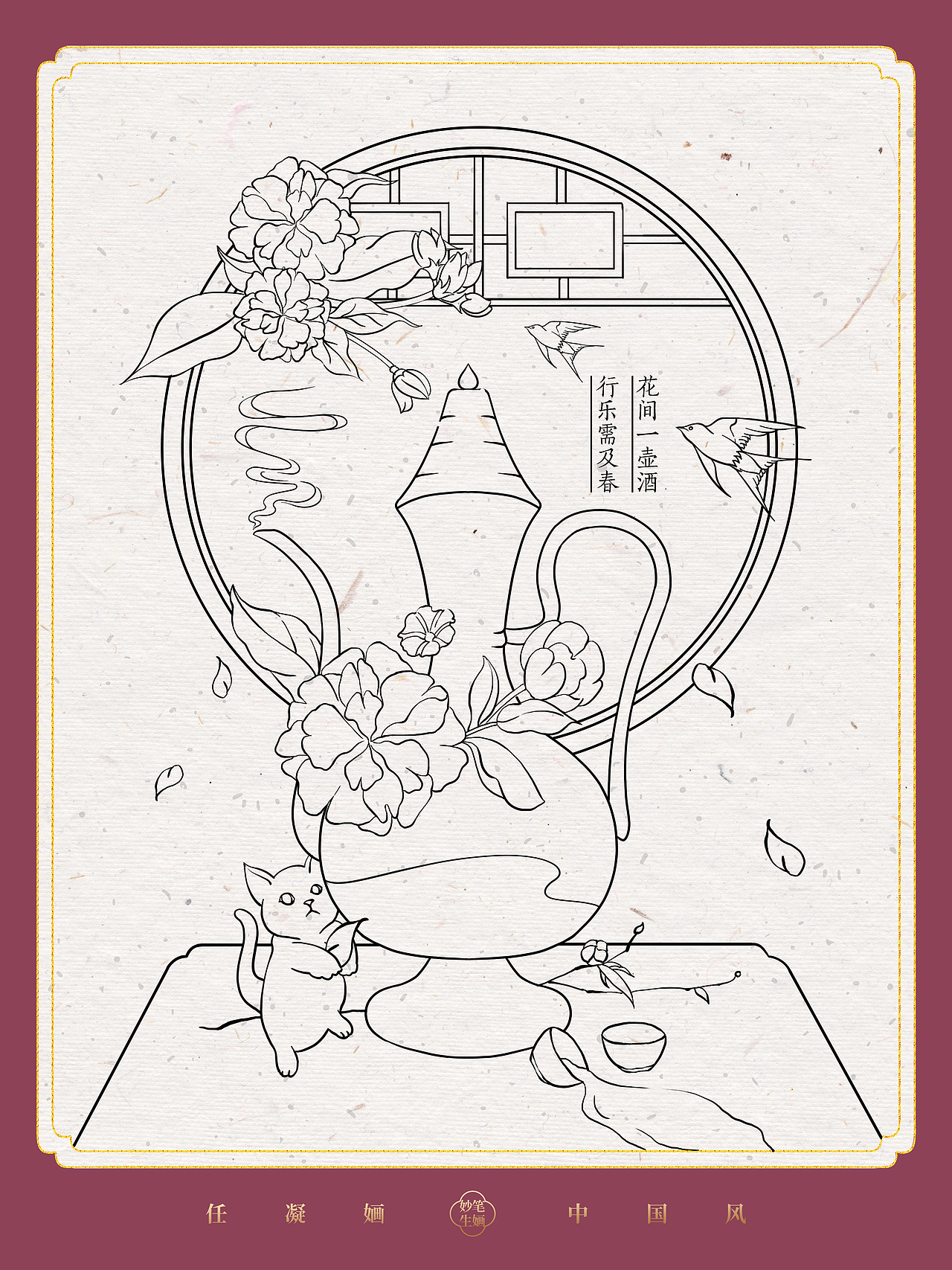 原创国风插画｜一个月画的70几个线稿