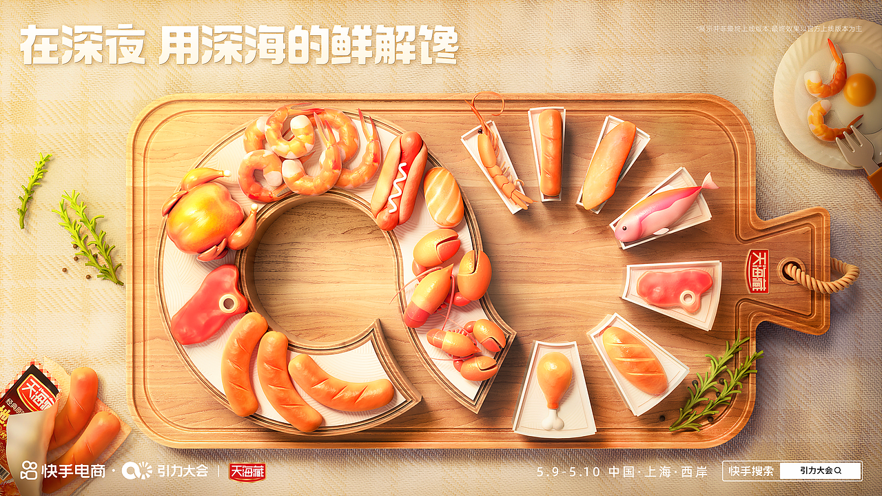 快手 | 2023引力大会品牌海报合集(图ZMzQwOTc1MjI4) - 其他三维 - 站酷设计师二立方原创素材 - 站酷ZCOOL