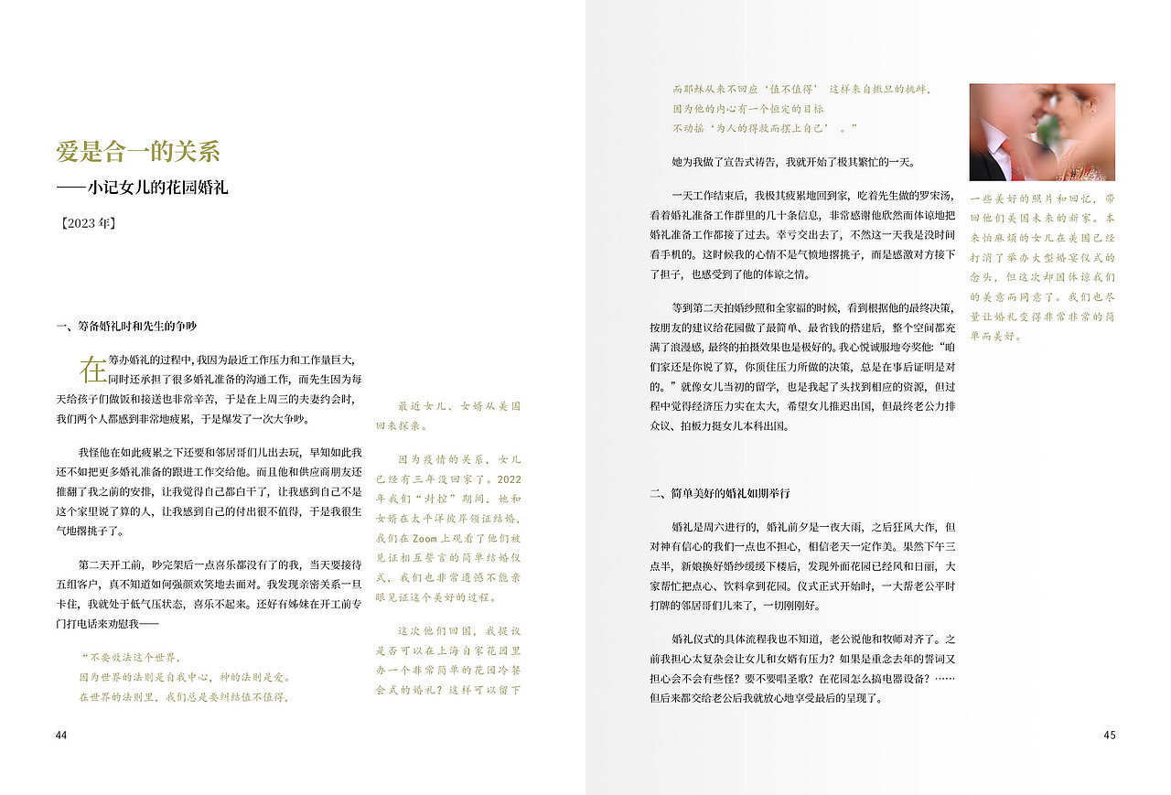 书籍设计-版式设计-书籍排版（图ZMzY1NzkzOTc2） - 书籍/画册 - 站酷设计师尧子L原创素材 - 站酷ZCOOL