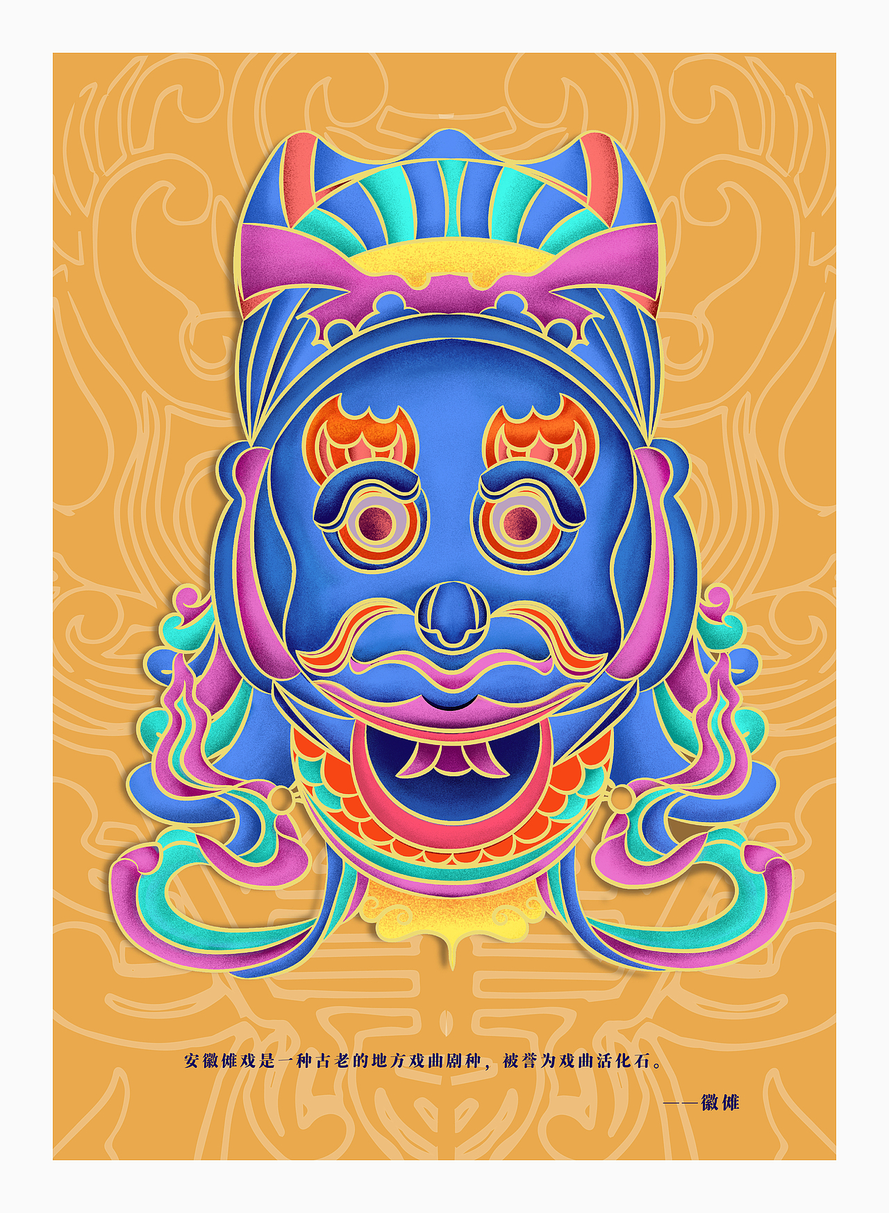 傩（图ZMzA2NDM1Mjk2） - 创作习作 - 站酷设计师陈安澜原创素材 - 站酷ZCOOL