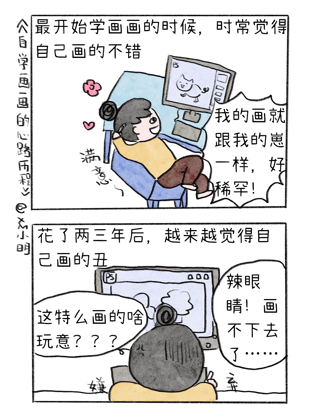 【不完美妈妈和八十分爸爸】40心路历程