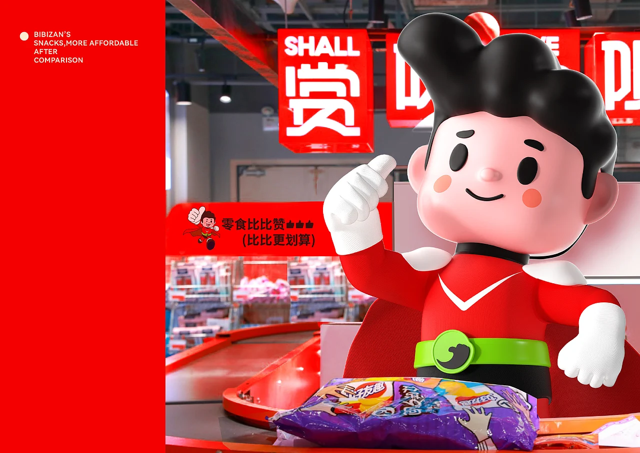 比比赞 休闲零食 品牌升级IP设计 
