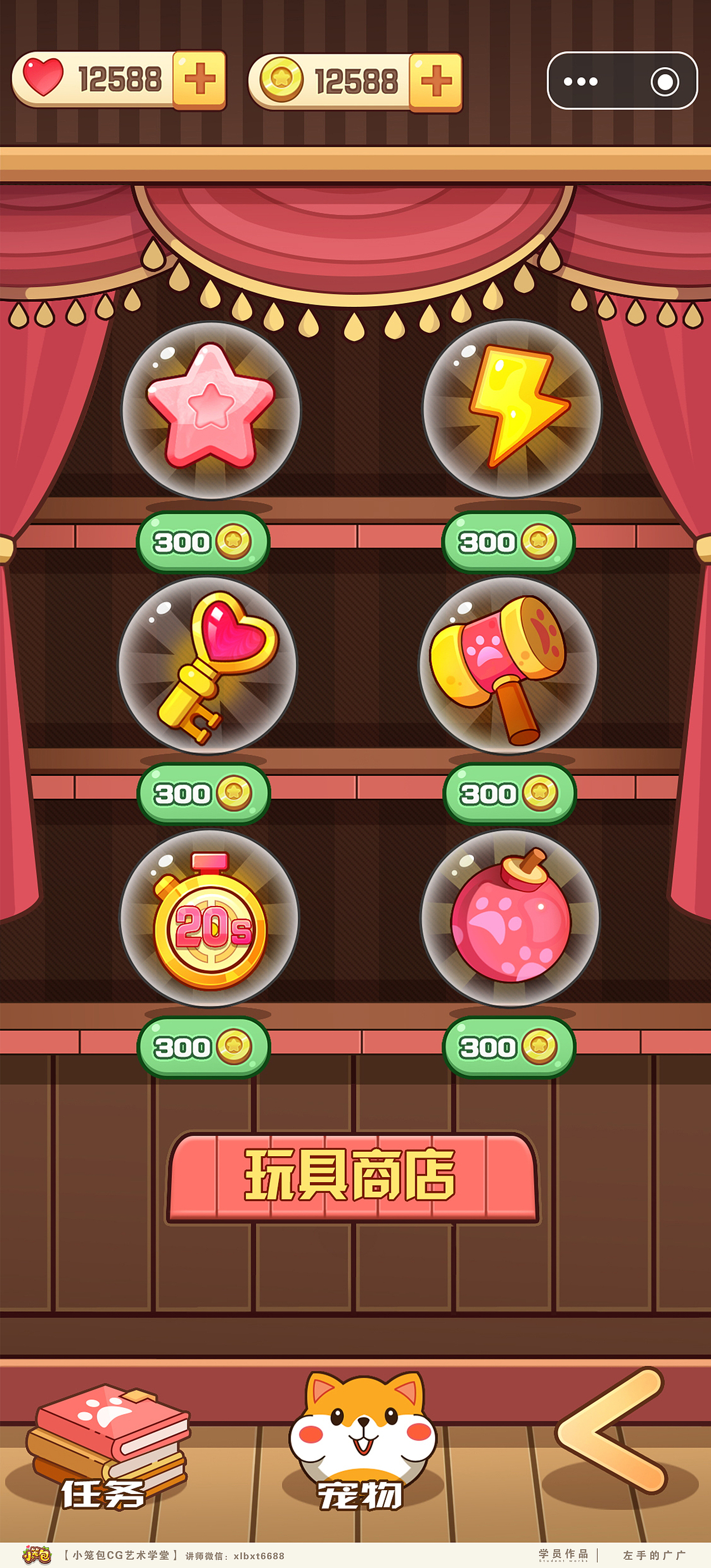 游戏UI萌宠消消乐项目-【小笼包CG艺术学堂】学员作品（图ZMzM3MDg0NDIw） - 游戏UI - 站酷设计师小笼包游戏UI学堂原创素材 - 站酷ZCOOL