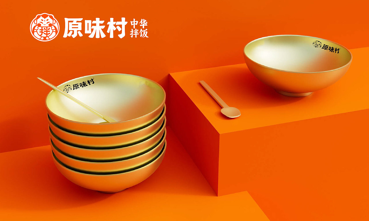 原味村-中华拌饭品牌全案设计（图ZMzU2NjQ4NzQ0） - 品牌 - 站酷设计师逸冰品牌设计原创素材 - 站酷ZCOOL