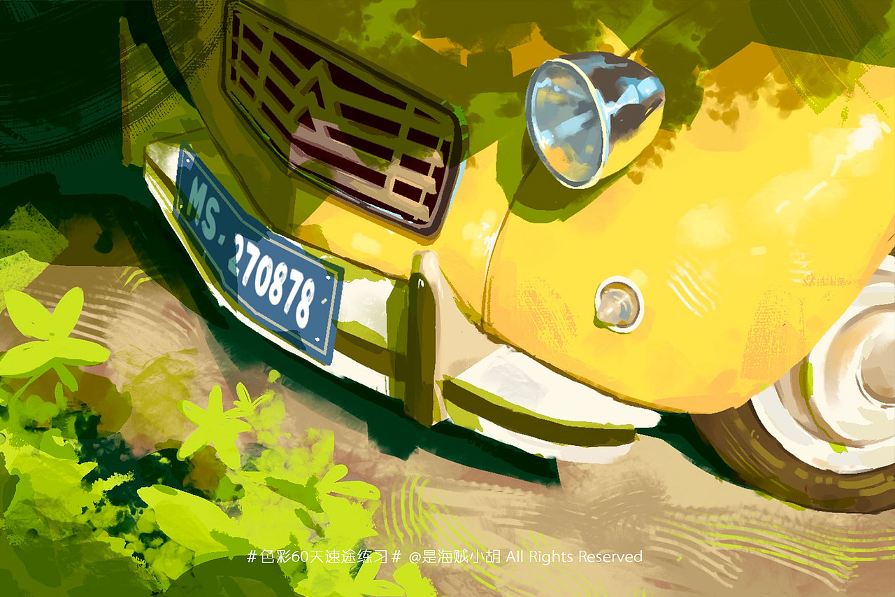 色彩60天速途练习 part1