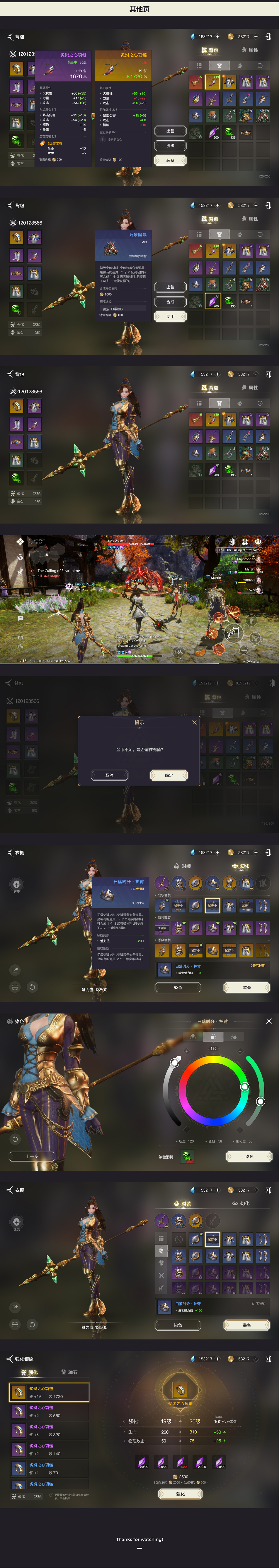 EOS | 西方魔幻mmo