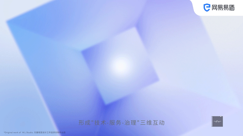 【网易易盾】数字内容风控品牌升级概念宣传片MG动画(图ZMzU5Nzg5MjM2) - Motion Graphic - 站酷设计师无量视觉原创素材 - 站酷ZCOOL