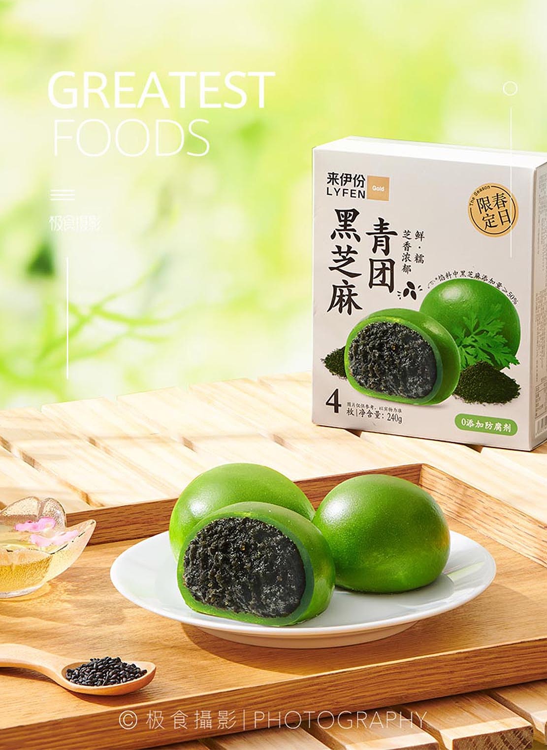 来伊份青团拍摄 x 极食摄影（图ZMzQ1NjQ2NjI4） - 美食摄影 - 站酷设计师极食摄影原创素材 - 站酷ZCOOL