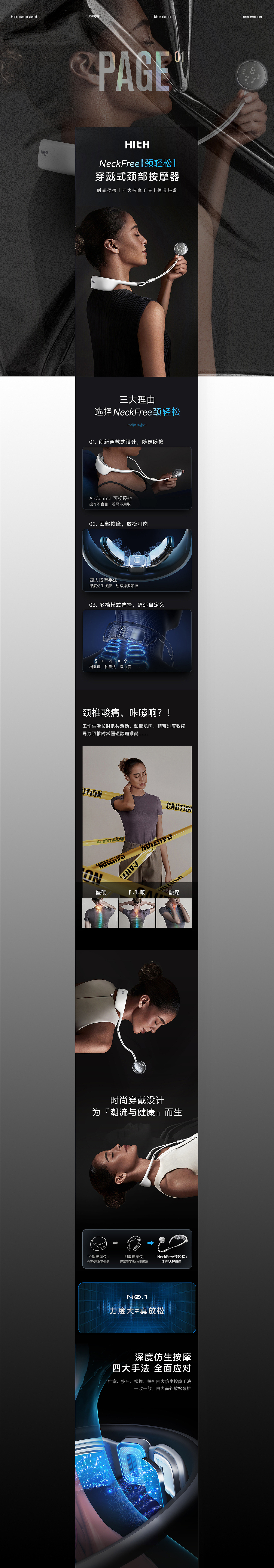 hith颈部按摩器|南茜姑娘艾条|汉美驰暖菜板|商详(图ZMzE5MTYyNjMy) - 电商 - 站酷设计师欧视觉原创素材 - 站酷ZCOOL