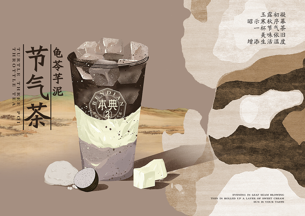 【霈约文化】本典24-中国节气茶品牌全案（图ZMzIxMzcyMjg4） - 品牌 - 站酷设计师霈约文化原创素材 - 站酷ZCOOL