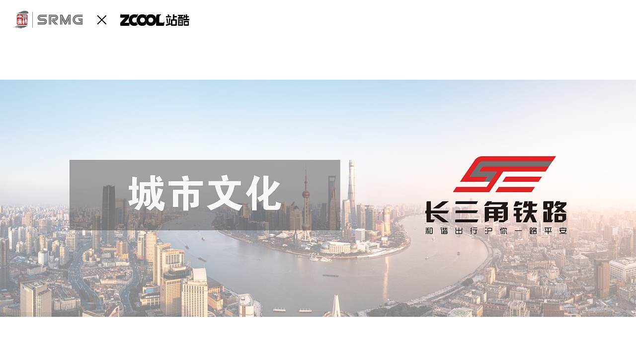 长三角铁路文创设计（图ZMzM0NzQwMDQw） - Logo - 站酷设计师黎慕H原创素材 - 站酷ZCOOL