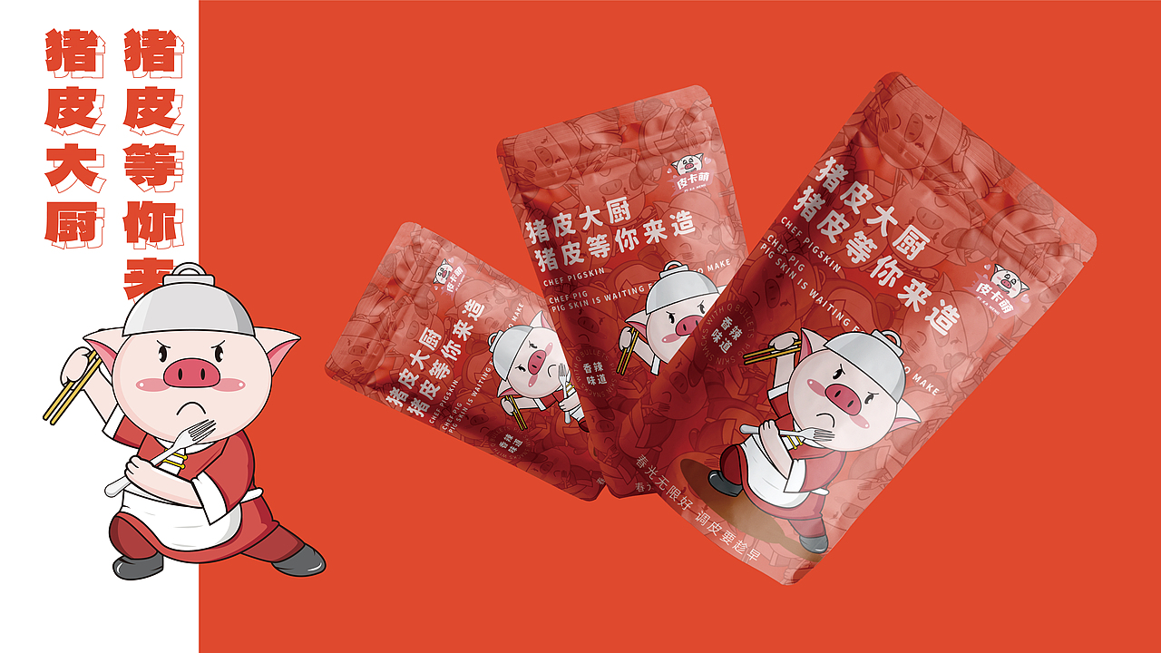 皮卡萌品牌提案设计/IP设计/包装设计