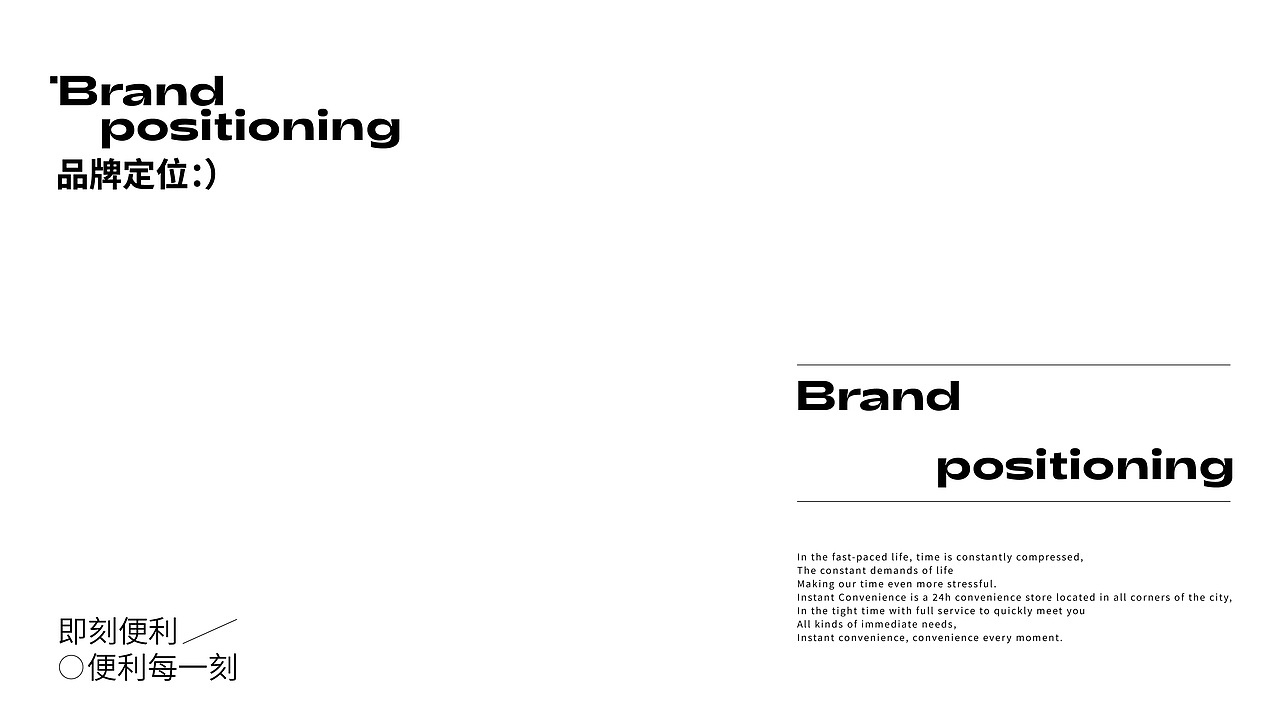 品牌全案设计|即刻便利·便利店品牌·LOGO（图ZMzY3Mjc3NzAw） - 品牌 - 站酷设计师拾点设计原创素材 - 站酷ZCOOL