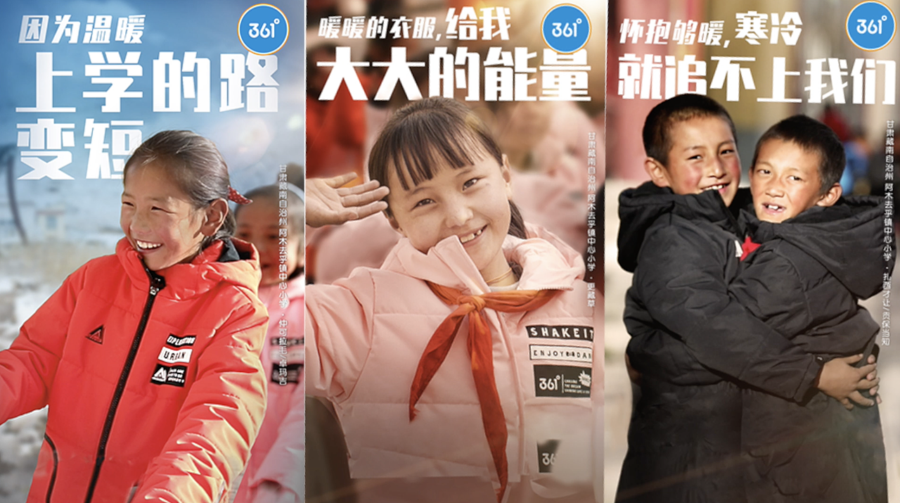 361°兒童 溫暖隨行公益活動視頻（圖ZMzE1ODM4Nzg4） - 短片 - 站酷設(shè)計師洞悟視界原創(chuàng)素材 - 站酷ZCOOL