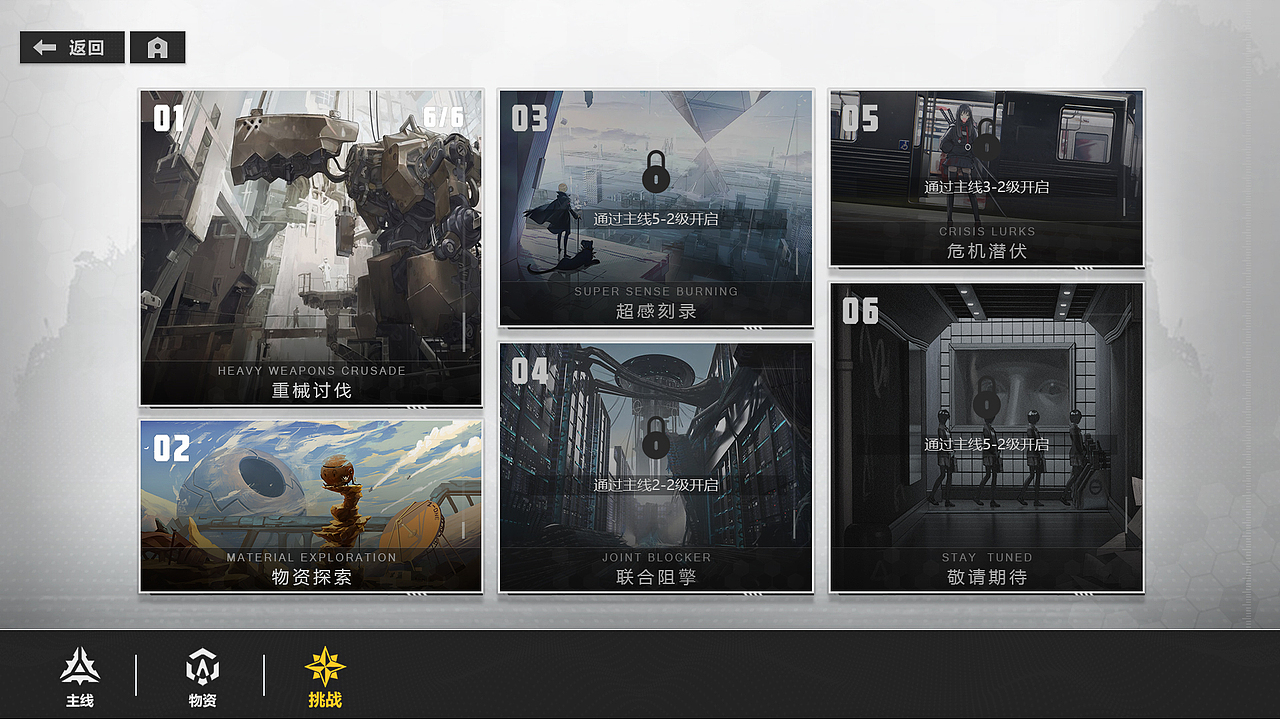 二次元机甲-游戏UI界面设计