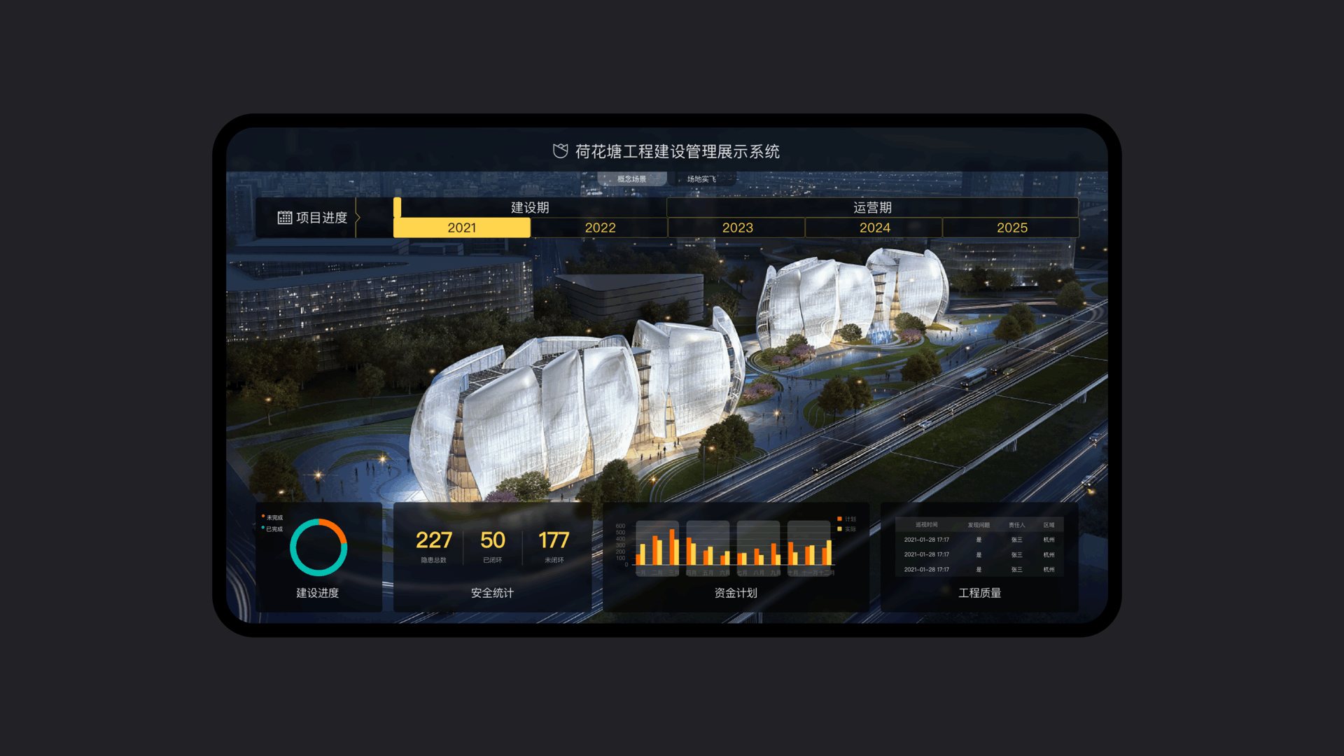 荷花塘工程建设管理信息系统（图ZMzMzMTUzNzU2） - 软件界面 - 站酷设计师没有酱了原创素材 - 站酷ZCOOL