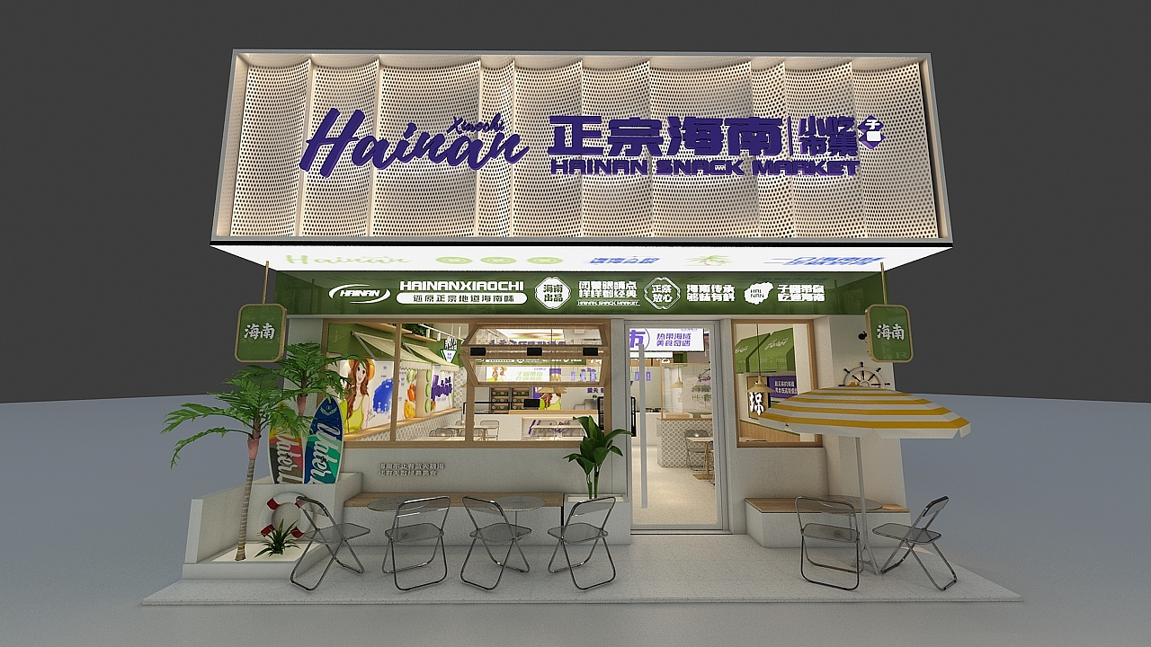 正宗海南小吃市集品牌全案设计（落地还原度极高）