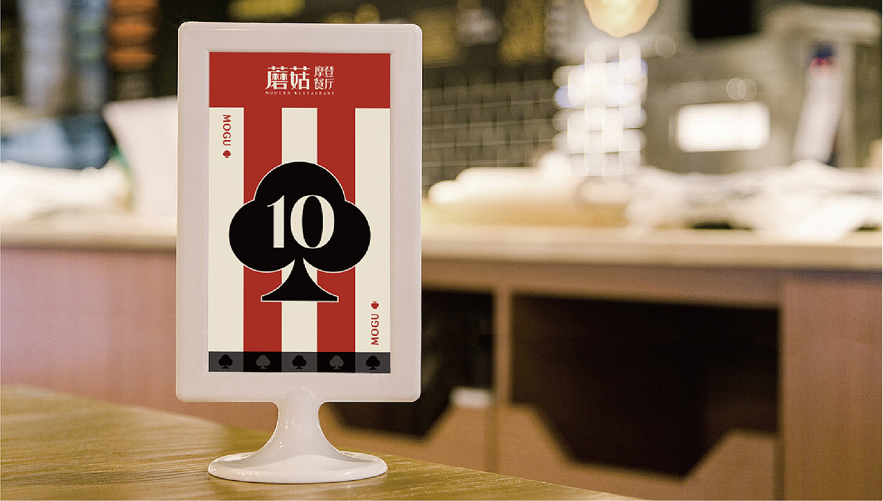 #Design# × 蘑菇摩登餐厅（蘑菇饭店）（图ZMzE5NDcyNTE2） - 品牌 - 站酷设计师KK杨原创素材 - 站酷ZCOOL