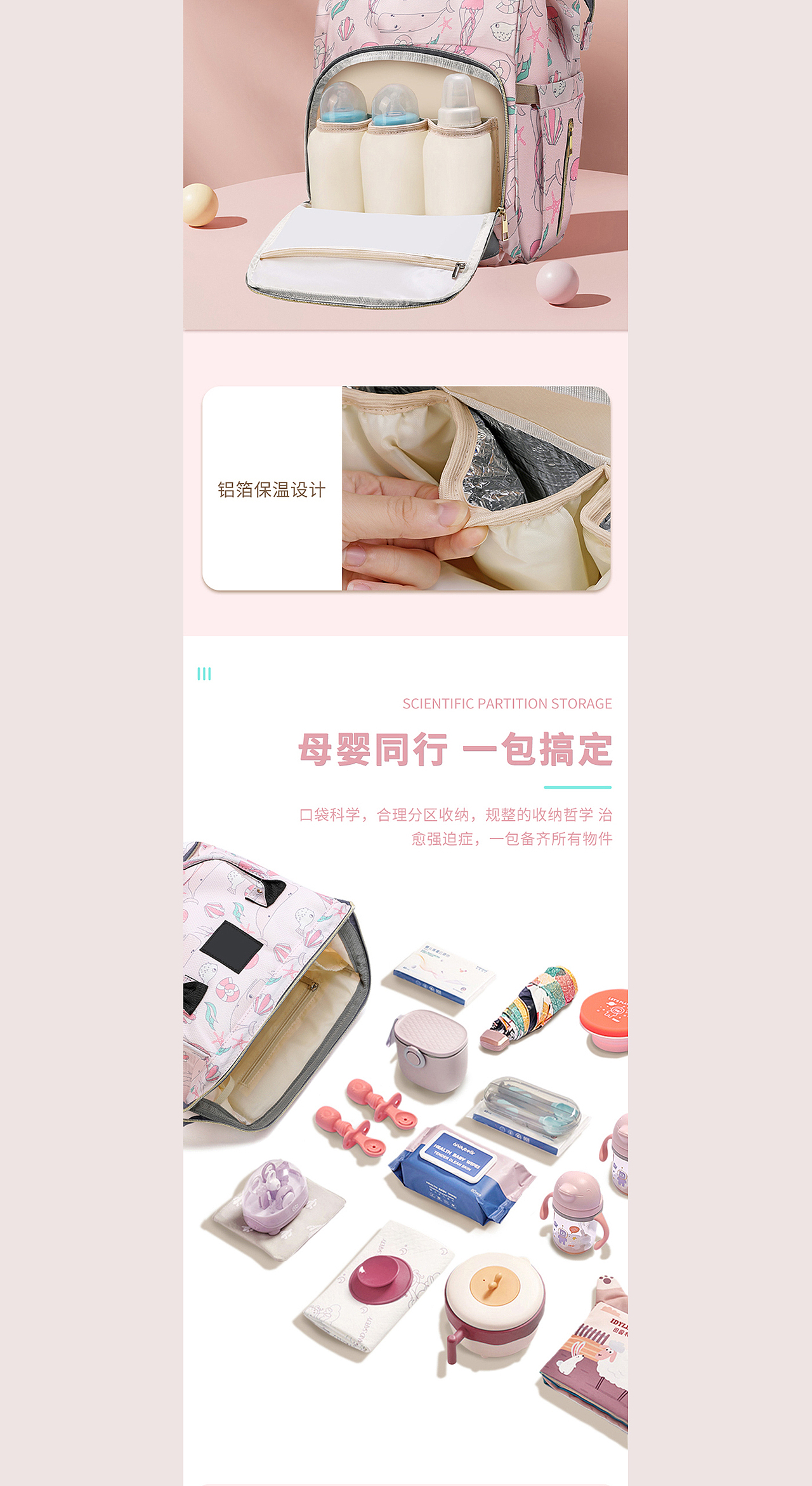 电商设计丨妈咪包产品✖妈咪双肩包详情页设计-修图（图ZMzYzMDQ3Mjc2） - 产品摄影 - 站酷设计师广州星河摄影原创素材 - 站酷ZCOOL