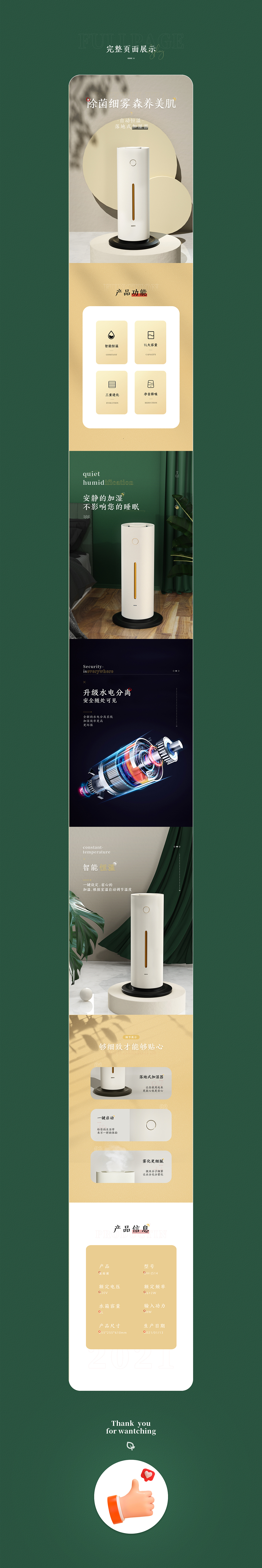 详情页（图ZMzA0NTI0Mzgw） - 电商 - 站酷设计师Fan茄设计原创素材 - 站酷ZCOOL