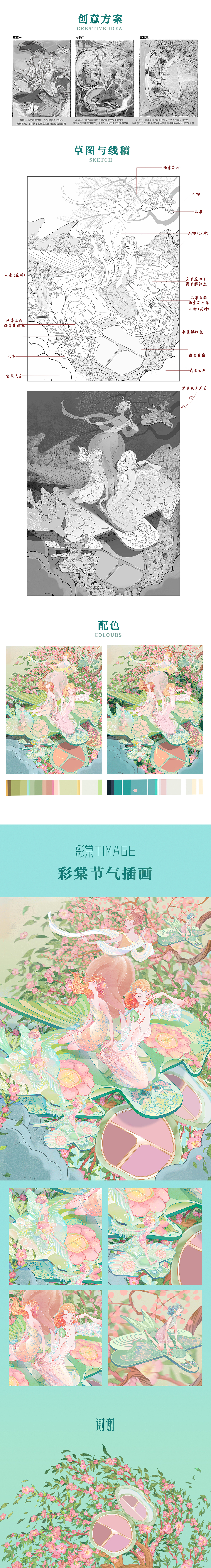 彩棠争清流玉腮红盘——节气插画海报分享