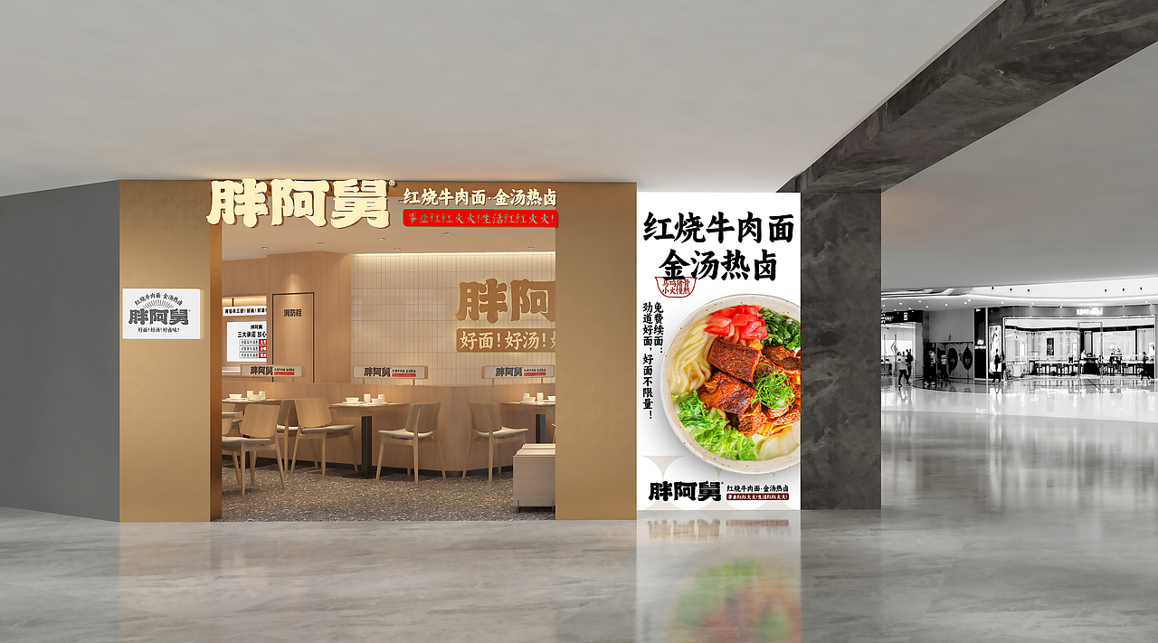 2023胖阿舅餐饮品牌升级（图ZMzQzNTY3Mjcy） - IP形象 - 站酷设计师lll1314精神病原创素材 - 站酷ZCOOL