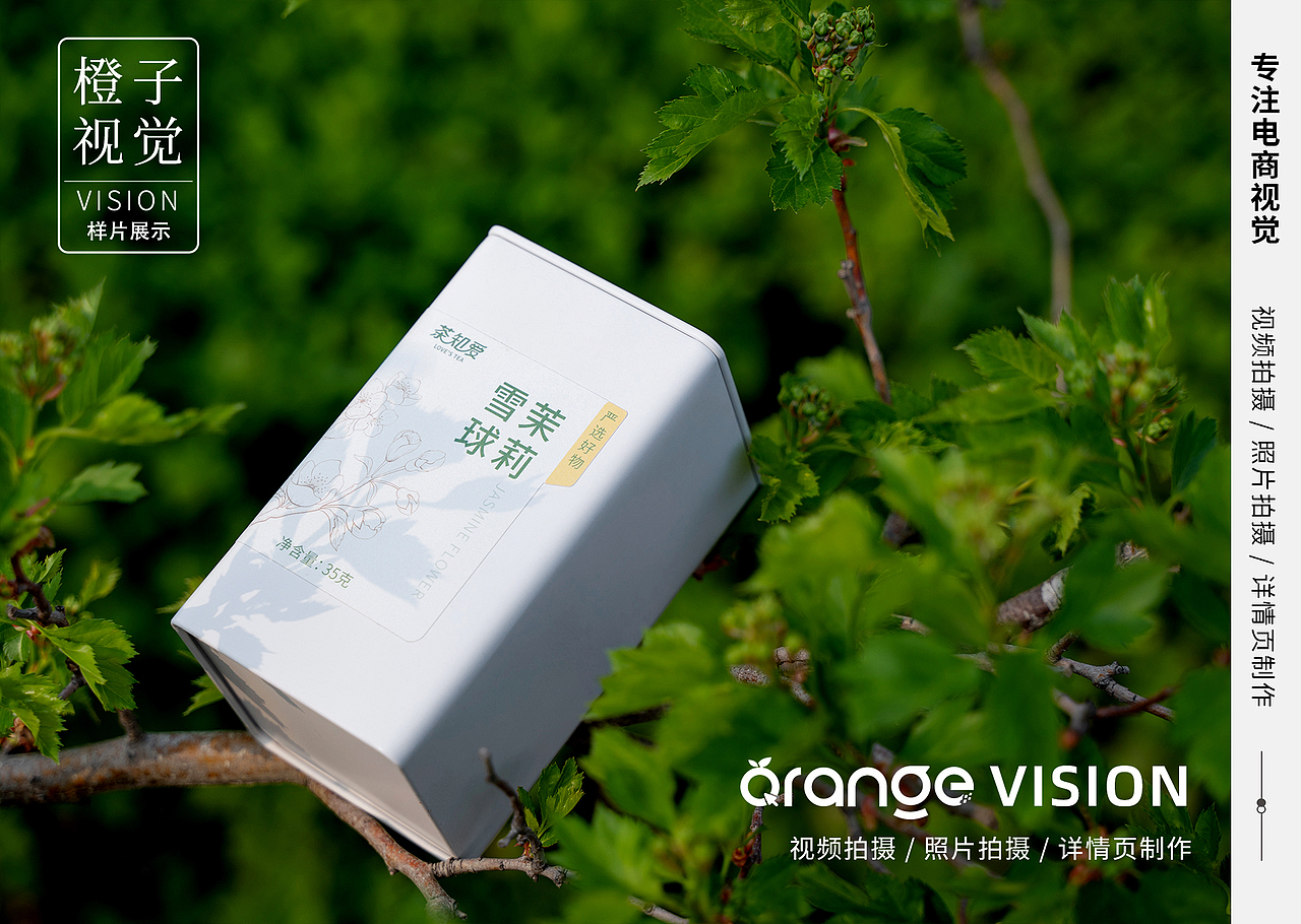 送君茉莉 | 茉莉花茶拍摄（图ZMzM2Mjc3NzY0） - 美食摄影 - 站酷设计师橙子VISION原创素材 - 站酷ZCOOL
