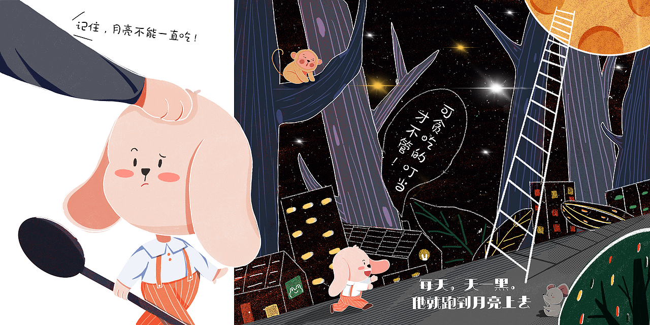 天狗吃月亮（图ZMzE0MDg2NTY4） - 绘本 - 站酷设计师丹丹蛋蛋阿拉丹原创素材 - 站酷ZCOOL