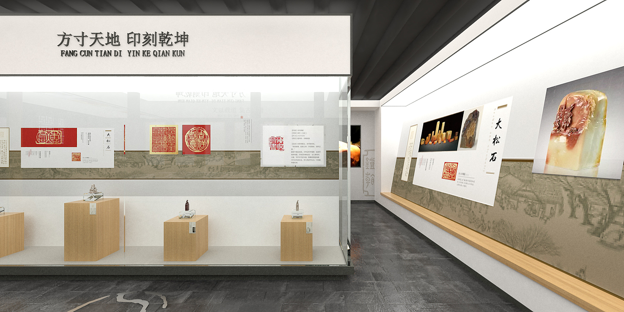 篆刻文化展小练习（图ZMzQ1MDYzMTgw） - 展陈设计 - 站酷设计师AnnnnChou原创素材 - 站酷ZCOOL