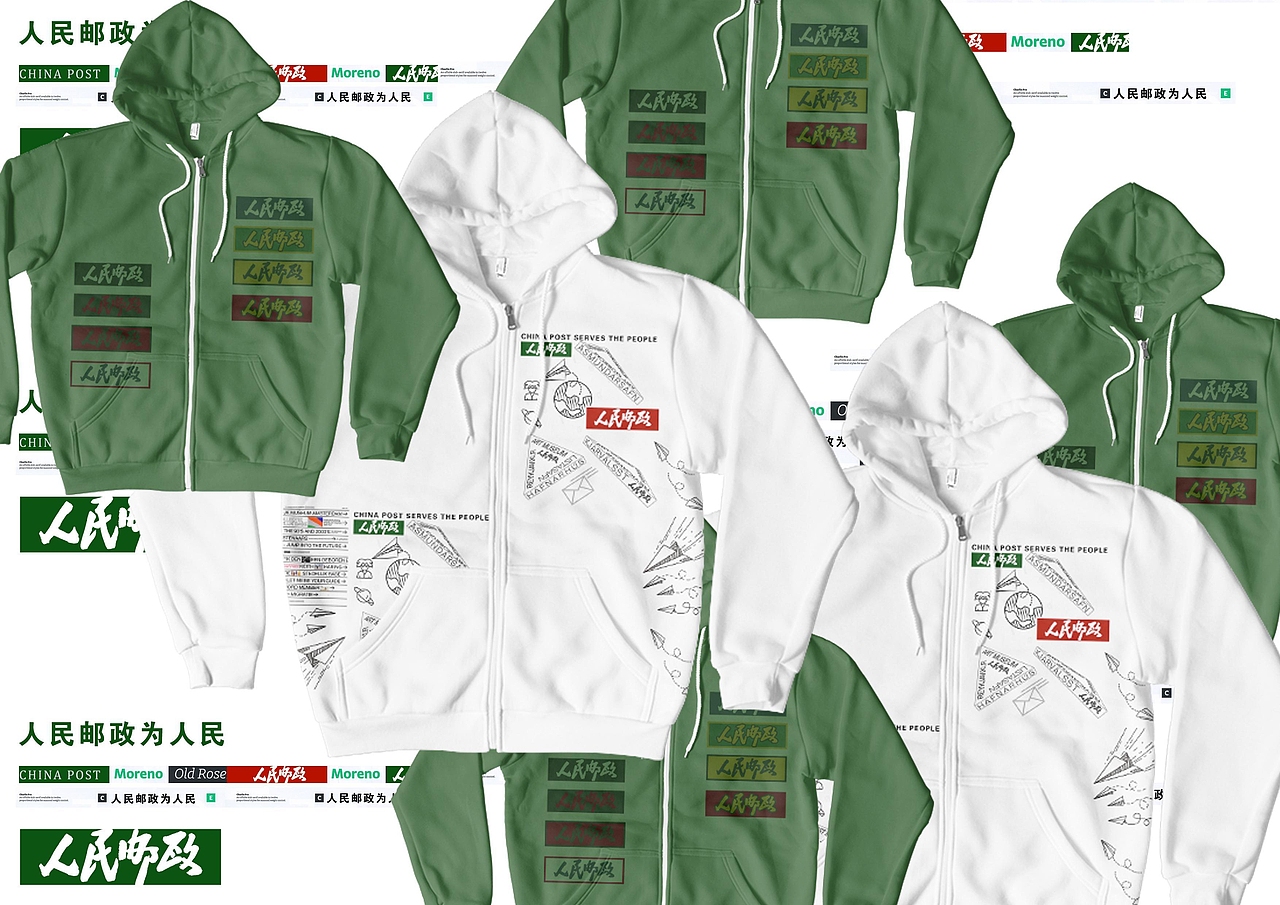 【霈约文化】中国邮政渠道转型试点之品牌战略方案