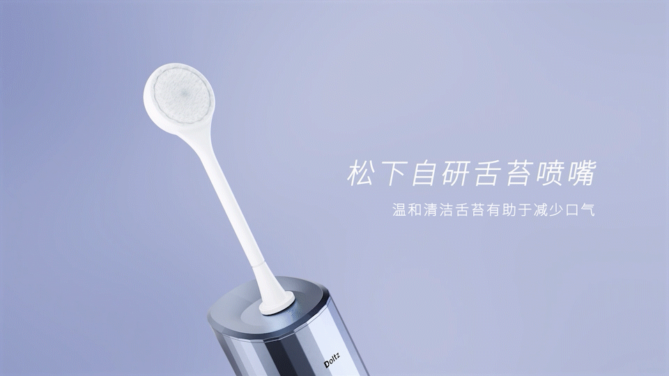 三维视频|小家电 松下 冲牙器 产品TVC ⤬ 乐趣