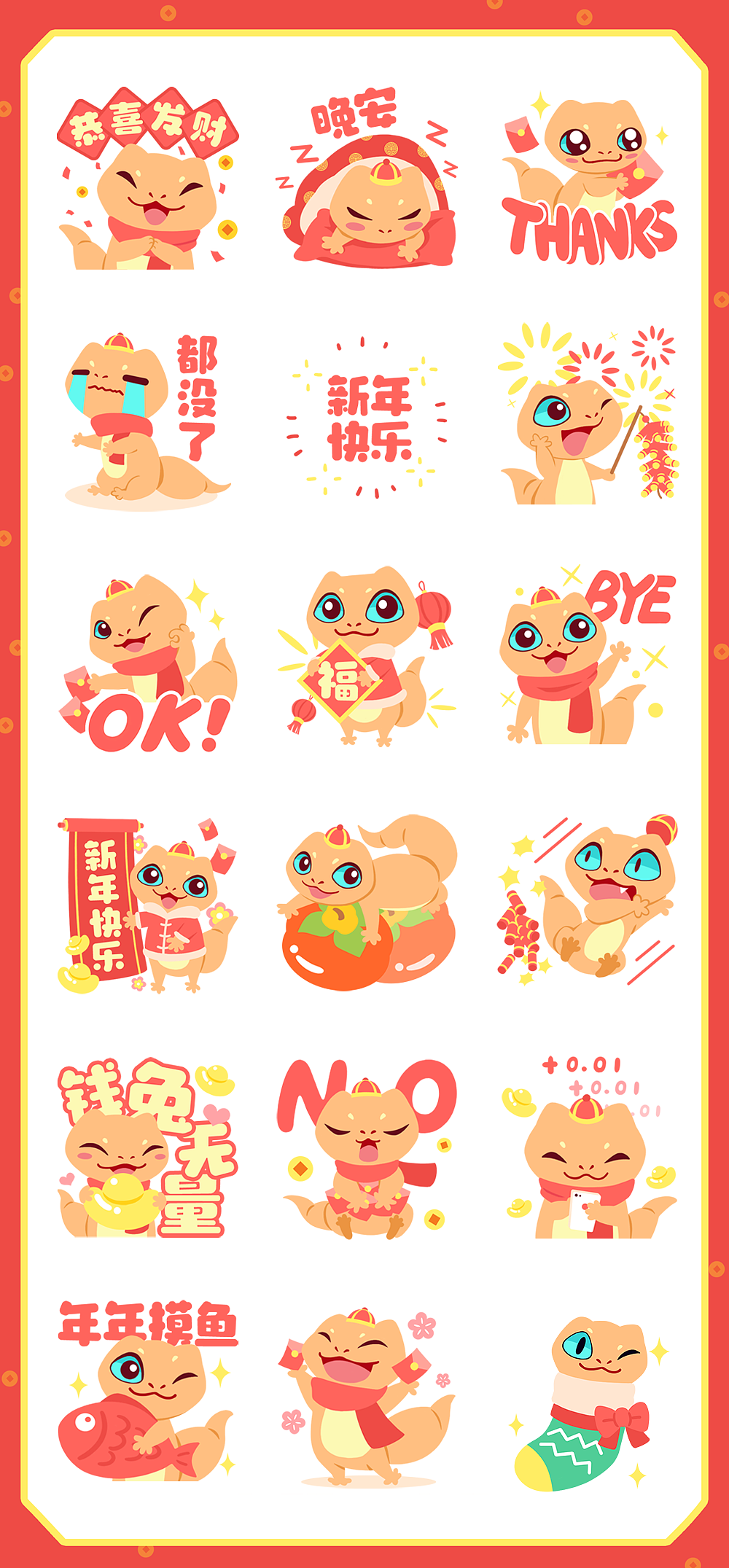 【表情包】是宫仔吖~新年表情包 (っ•̀ω•́)っ（图ZMzI5MTgyMjY0） - 网络表情 - 站酷设计师旗漫设计原创素材 - 站酷ZCOOL