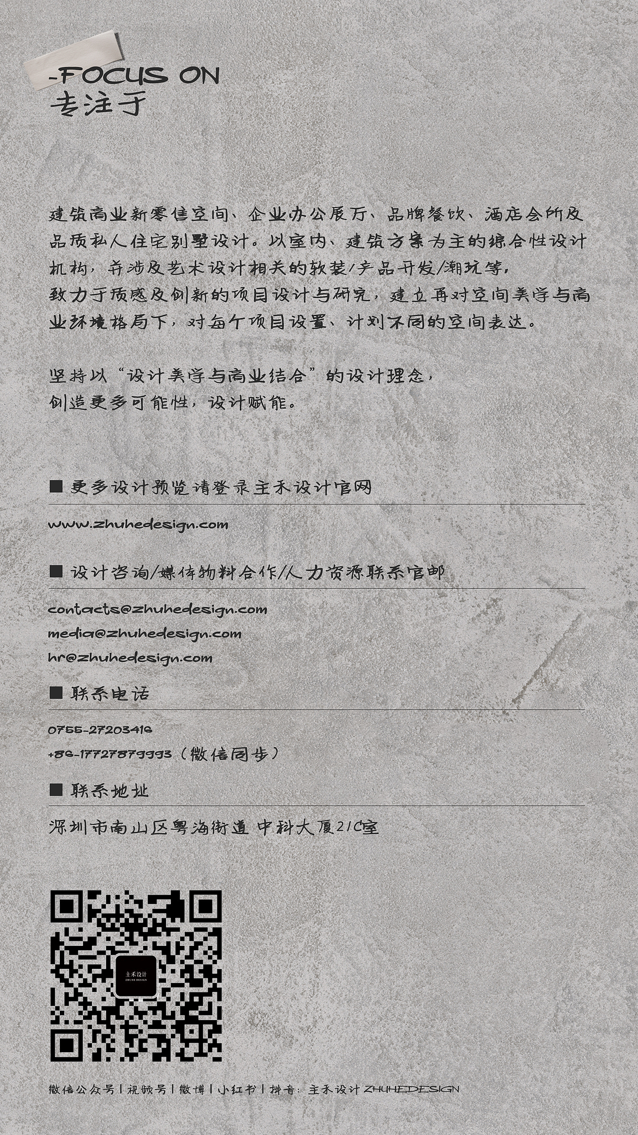 请进,这里是“主禾设计”