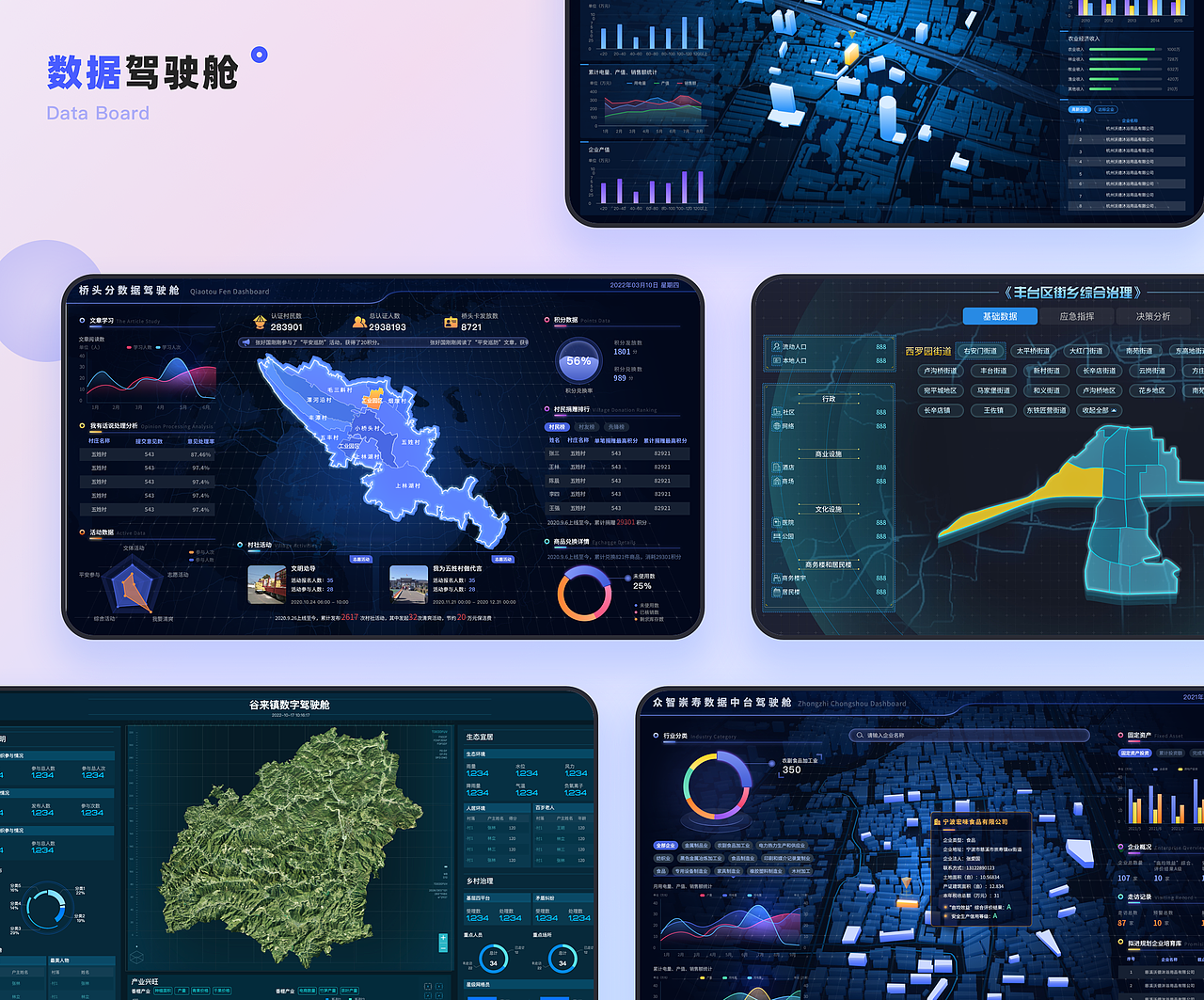 UI作品集2020-2022