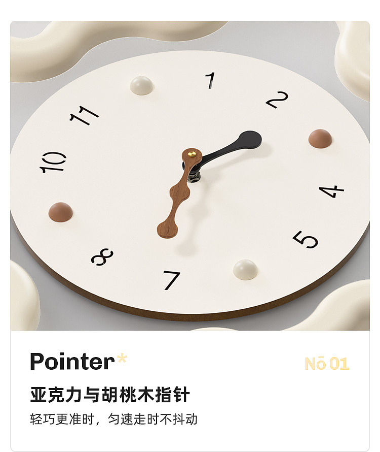 奶油氛围灯光挂钟-详情页设计