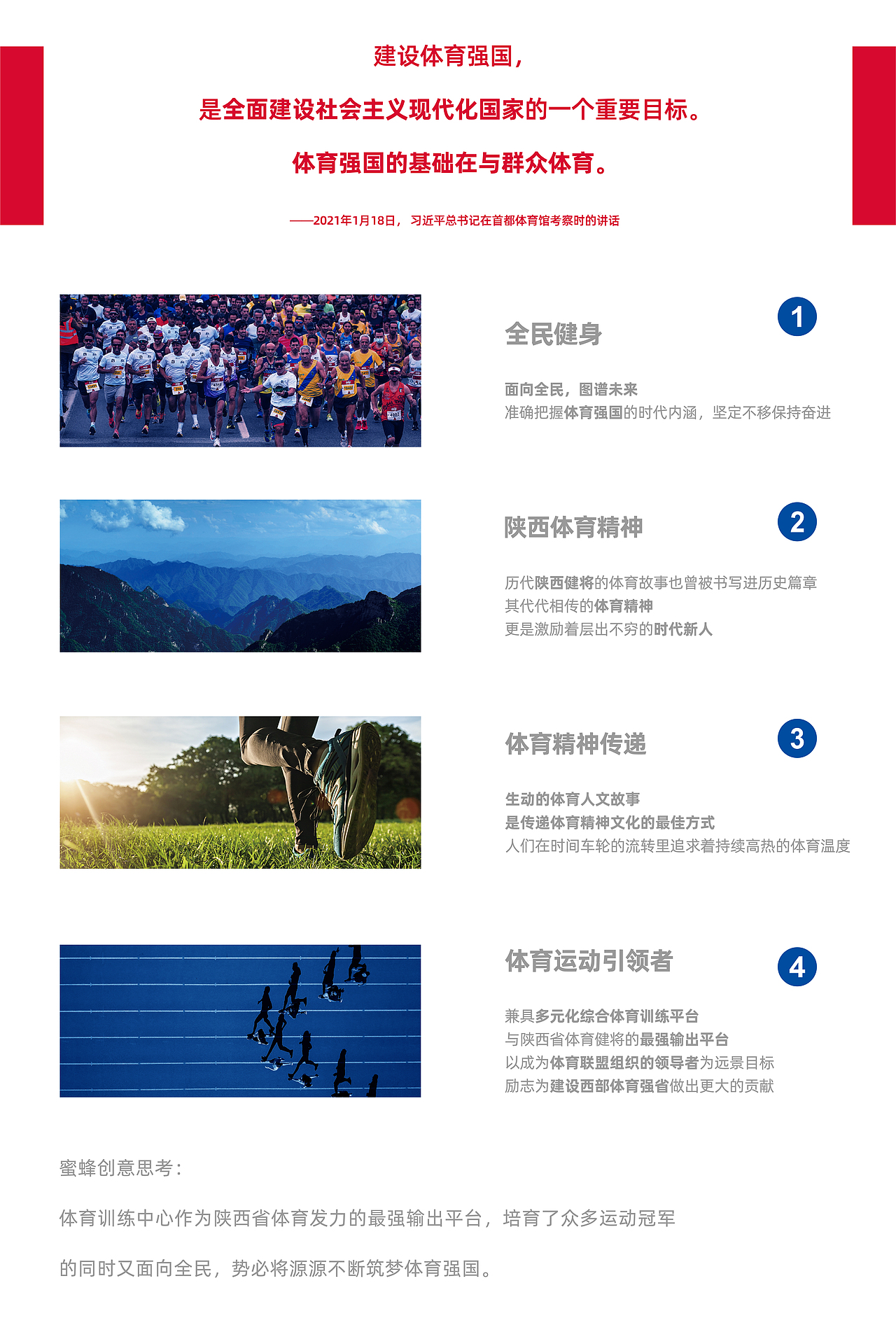 蜜蜂原创 | 跃动全民·筑梦强国®（图ZMzIwNTEyMjQ0） - Logo - 站酷设计师蜜蜂艺术设计原创素材 - 站酷ZCOOL