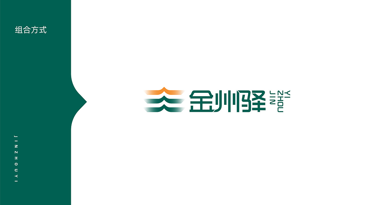 文化街区品牌logo概念方案