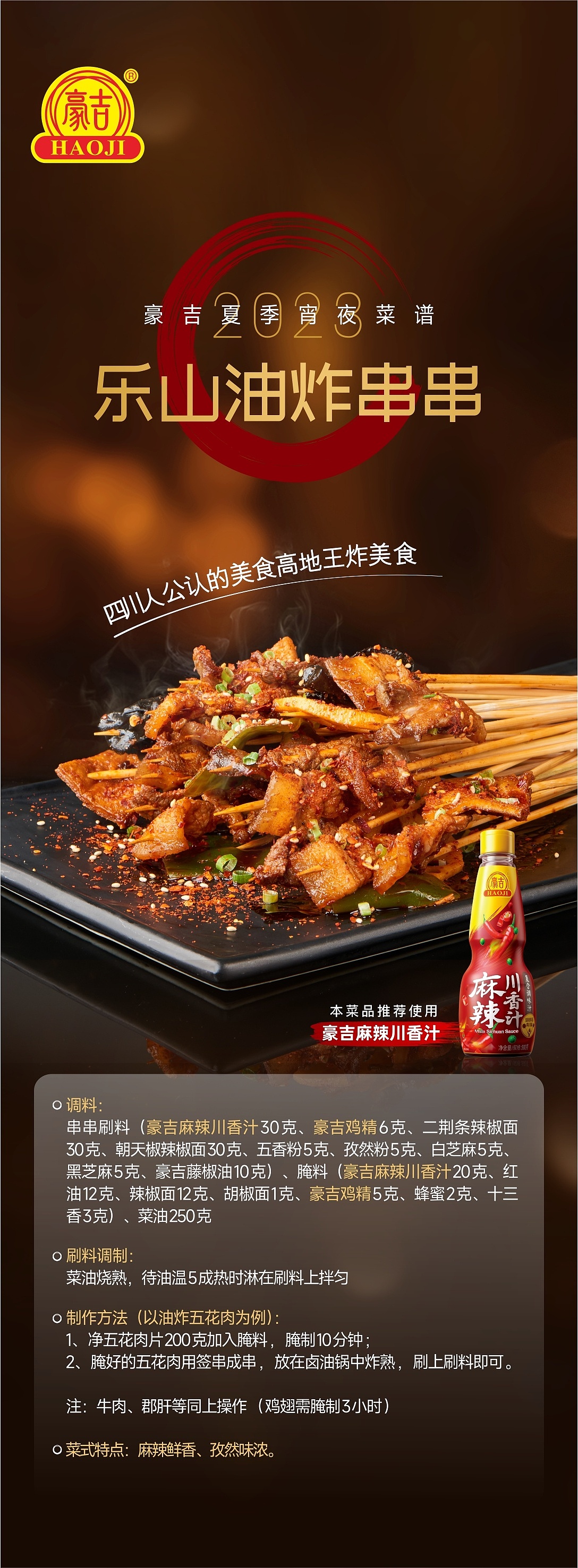 豪吉夏季菜谱（图ZMzUxOTI2Mzky） - 产品摄影 - 站酷设计师叉叉食品造型师原创素材 - 站酷ZCOOL