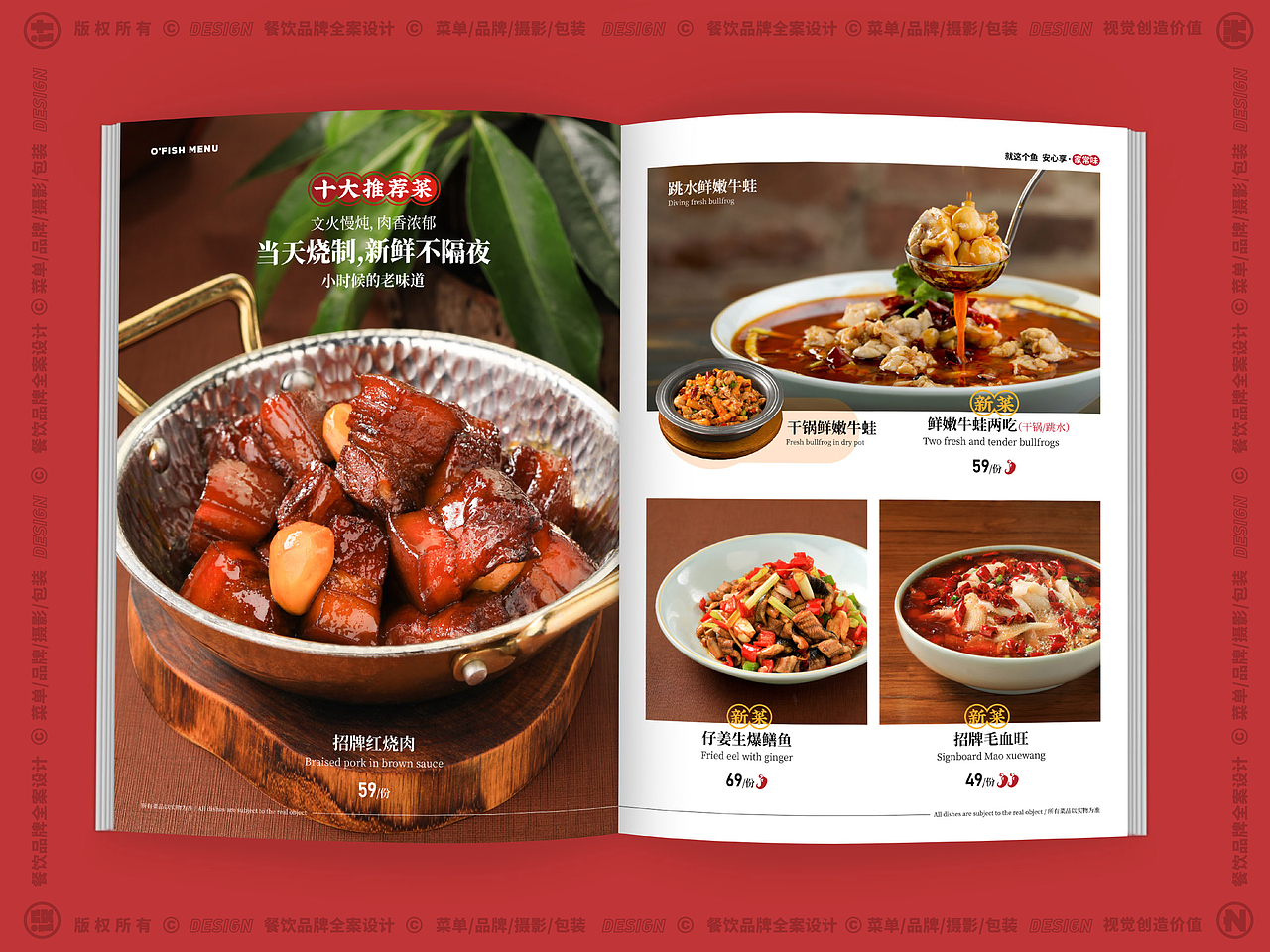 就这个鱼馆菜单设计 X 言本设计（图ZMzU1Mzc0NzM2） - 其他平面 - 站酷设计师言本品牌工厂原创素材 - 站酷ZCOOL