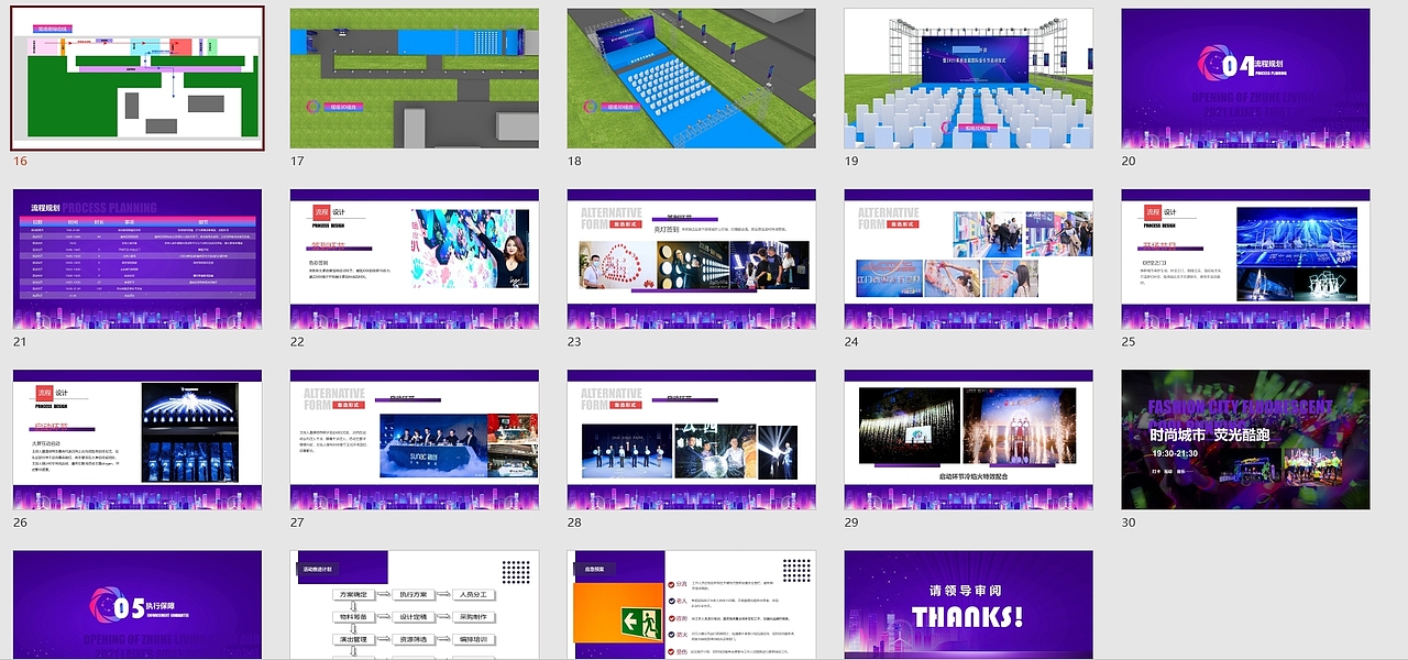 城市商业开街仪式暨首届国际音乐节活动