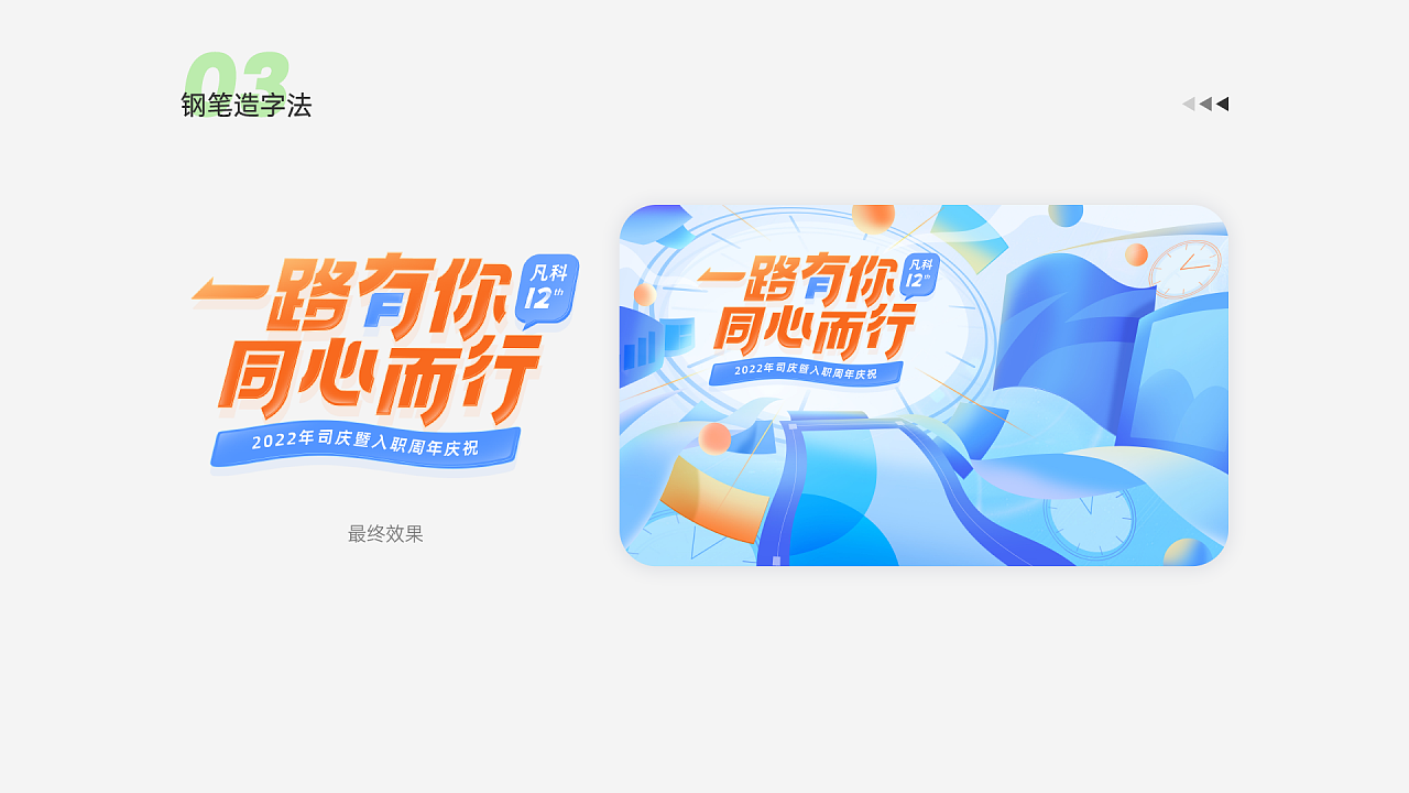 字体设计技巧(干货满满)