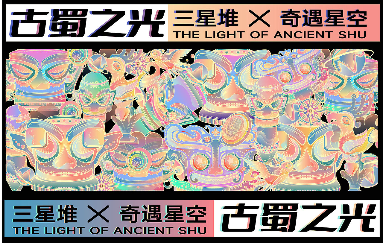 三星堆潮流插画设计（图ZMzYzNzIwOTMy） - 商业插画 - 站酷设计师yt晨阳原创素材 - 站酷ZCOOL