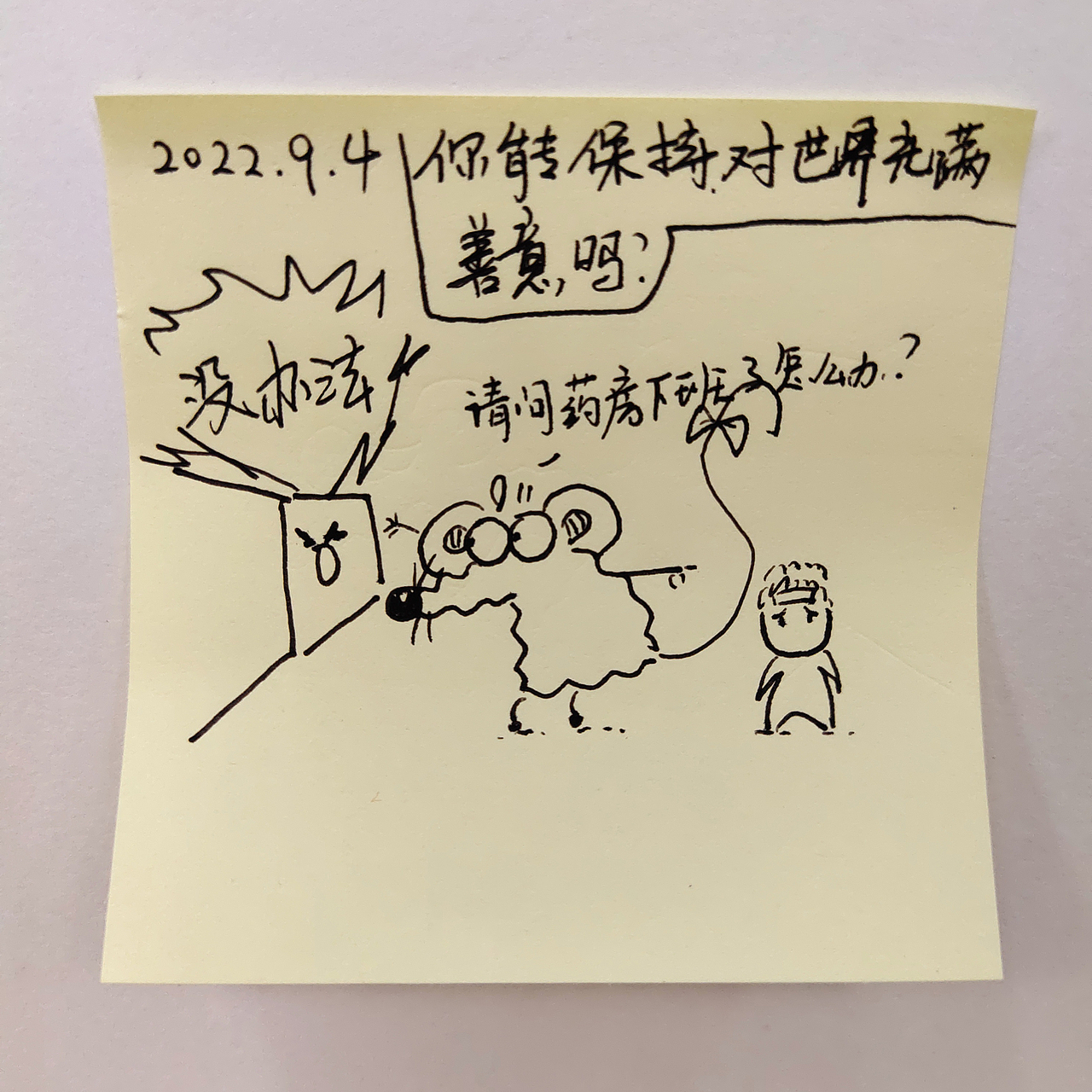 耗耗9月日记（图ZMzIwNjEwNzAw） - 中/长篇漫画 - 站酷设计师画室的耗耗原创素材 - 站酷ZCOOL