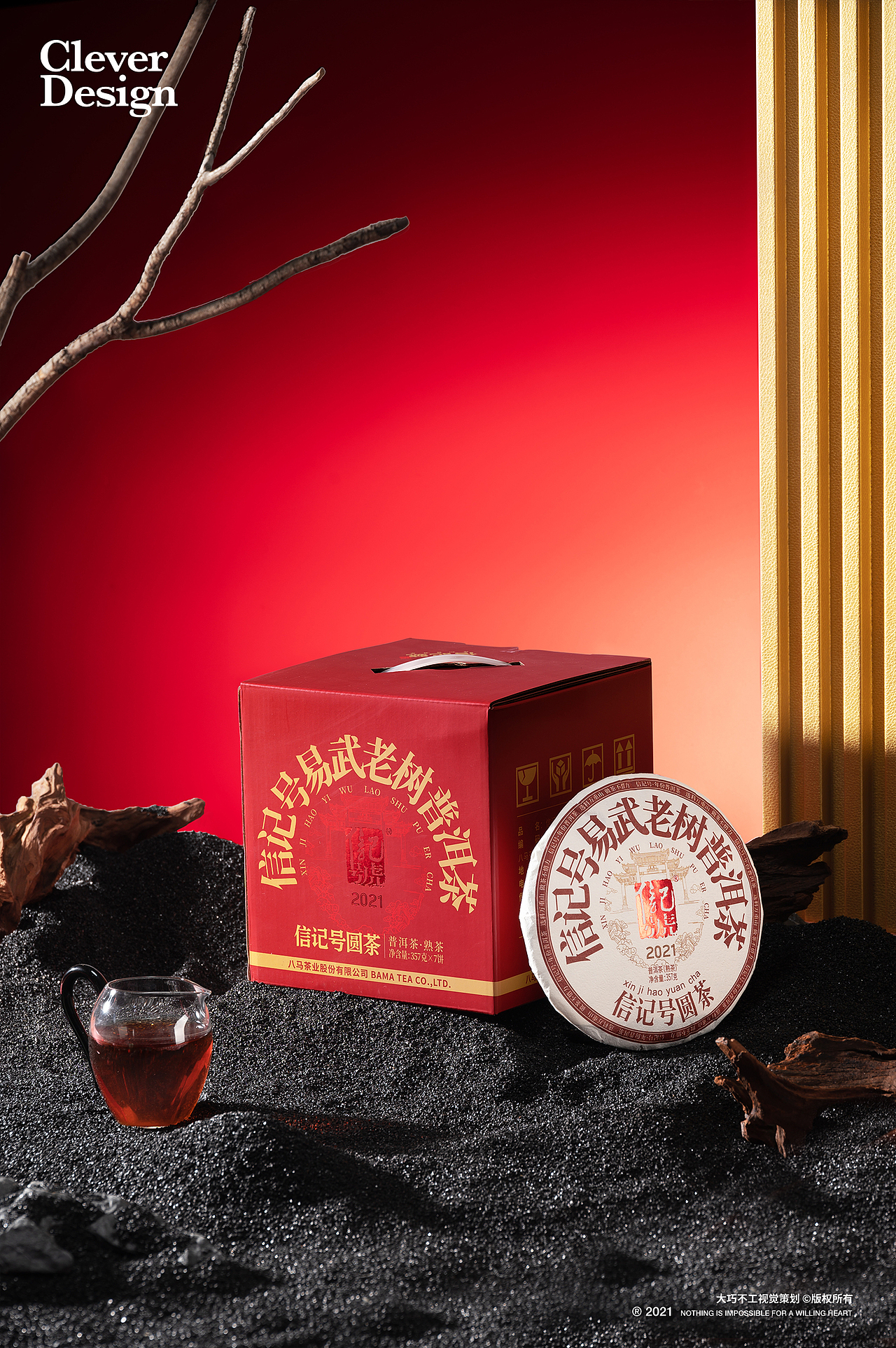 茶叶拍摄｜信记号易武老树普洱茶（图ZMzExMTg0MzQw） - 产品摄影 - 站酷设计师大巧不工视觉拍摄原创素材 - 站酷ZCOOL