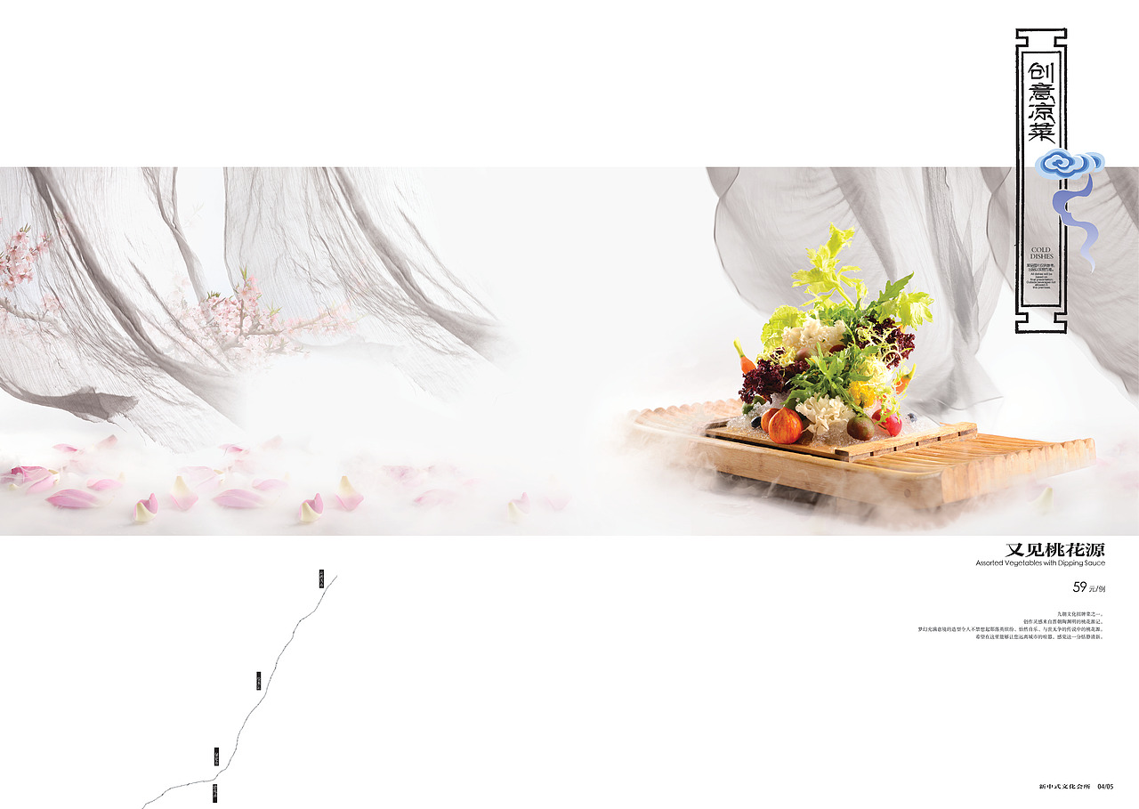 【菜谱】九朝会 克拉玛依 北京张家口菜谱设计美食摄影（图ZMzUyODgzOTI4） - 其他平面 - 站酷设计师Mastu菜谱设计原创素材 - 站酷ZCOOL